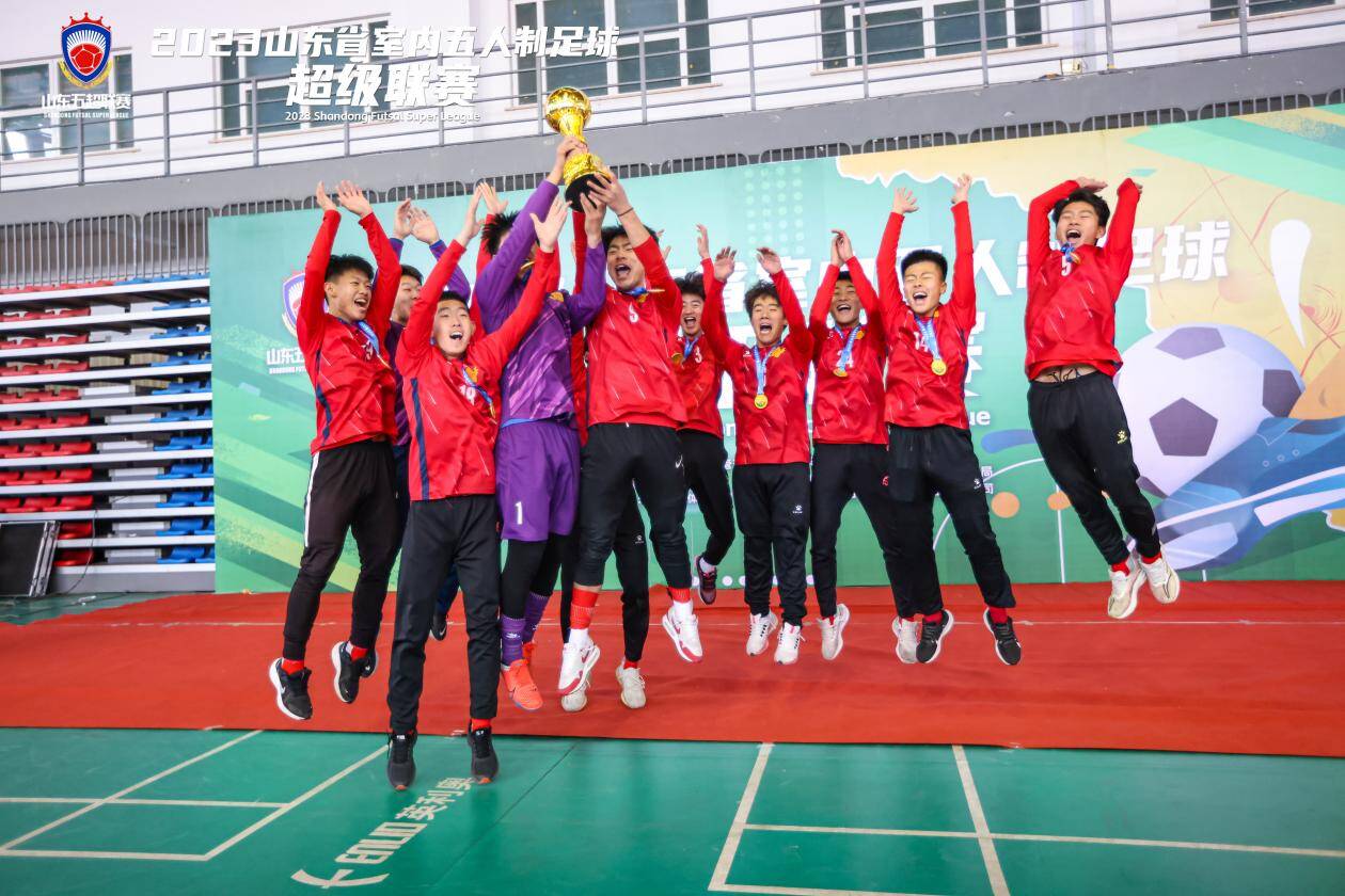 山东省室内五人制足球超级联赛（男子u17组）圆满落幕,菏泽曹州再获冠军