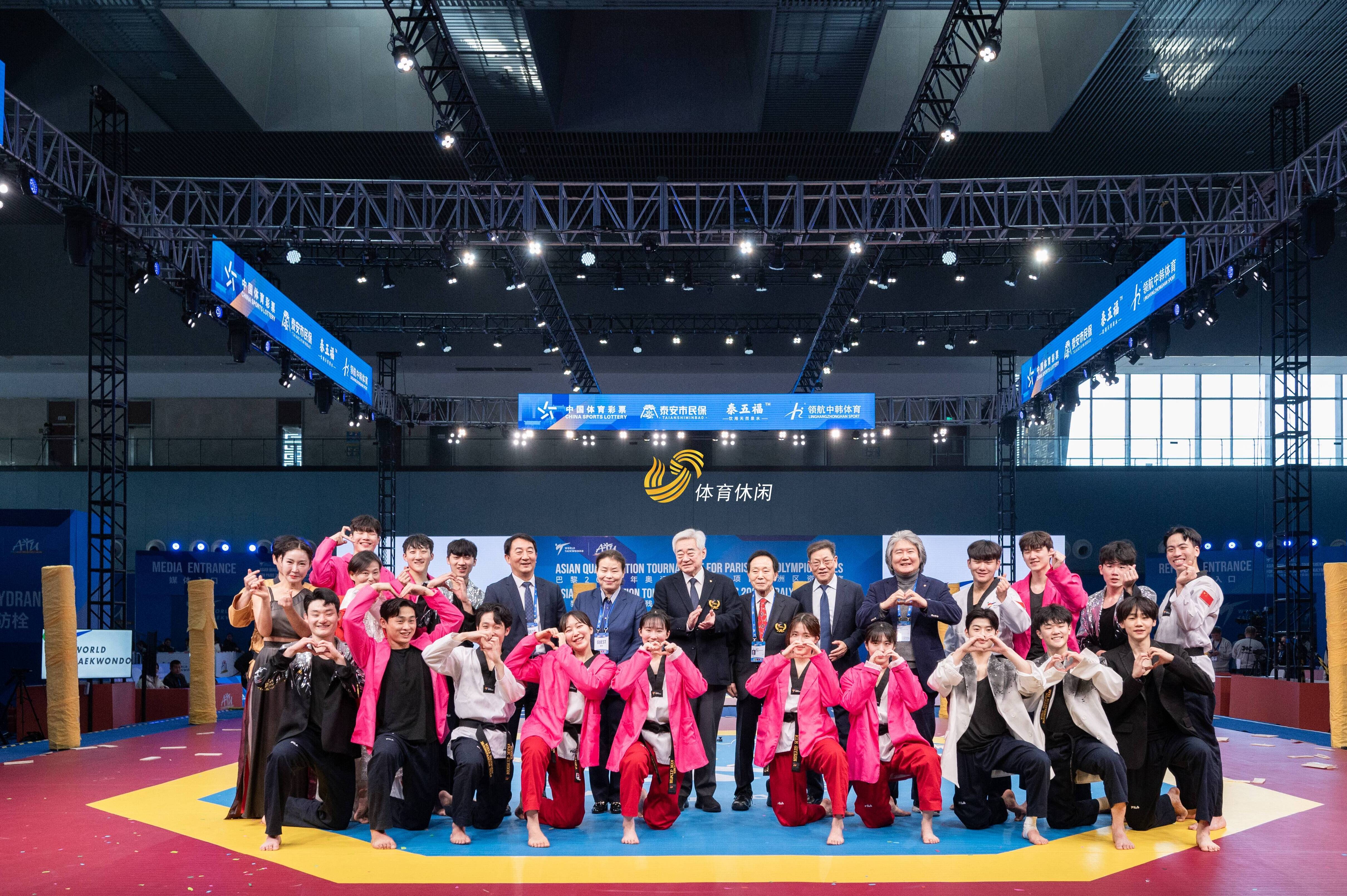 2024巴黎奥运会和残奥会跆拳道项目亚洲区资格赛泰安开赛