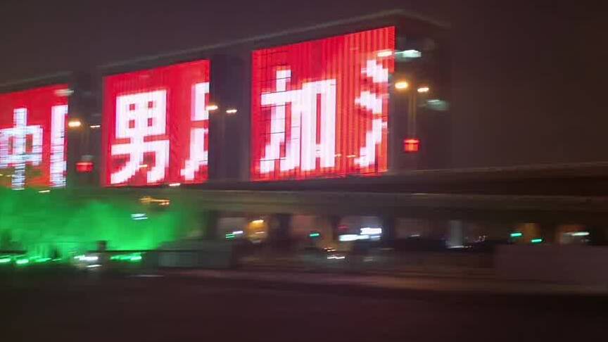 氛围拉满，天津奥体中心体育场场外上演灯光秀，为国足加油