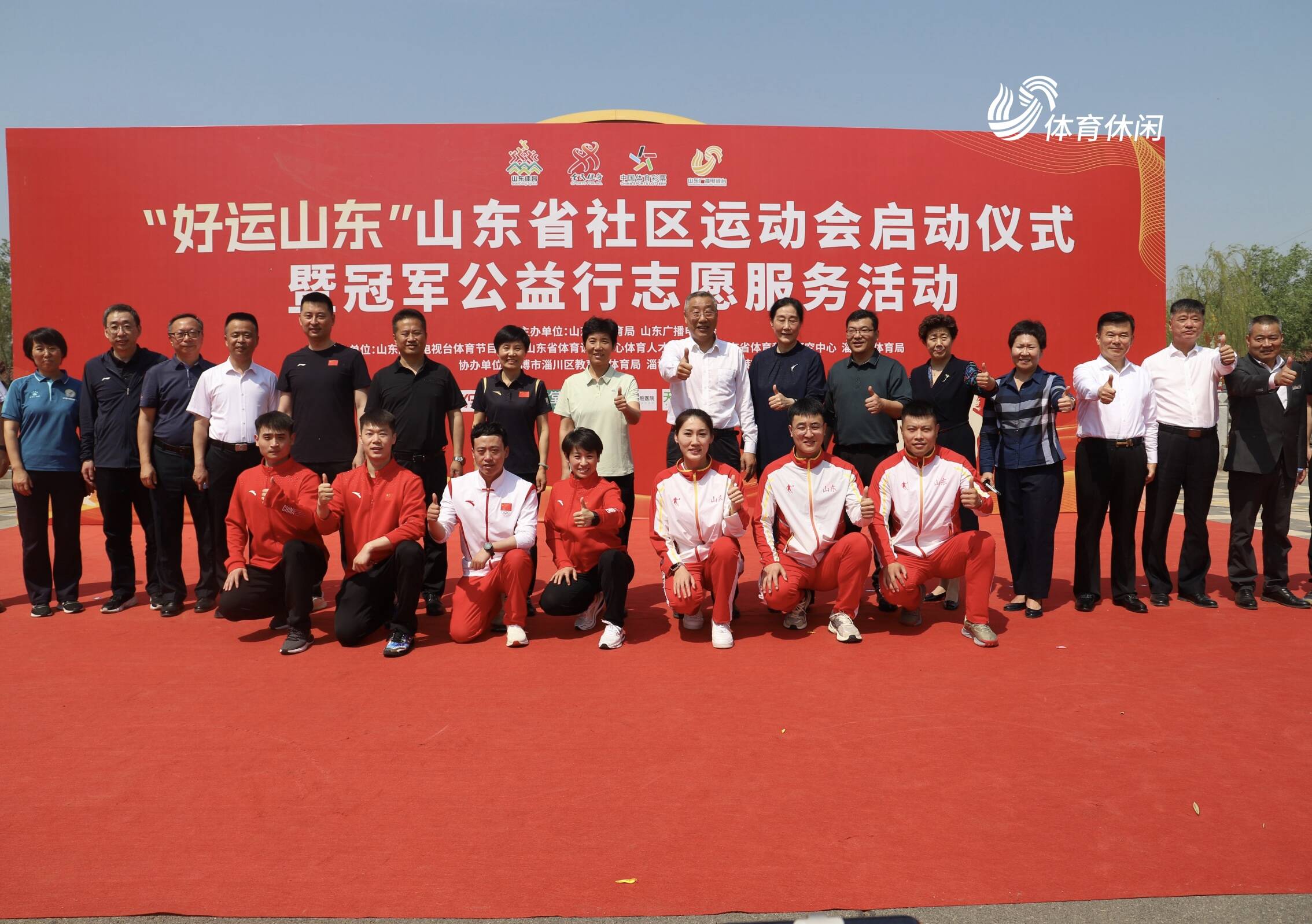 山东省社区运动会启动仪式暨冠军公益行志愿服务活动在淄博举办