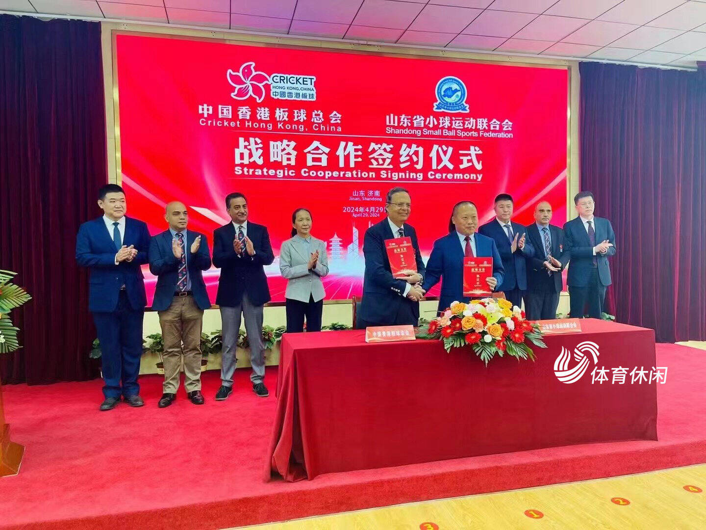 中国香港板球总会与山东省小球运动联合会签署战略合作协议