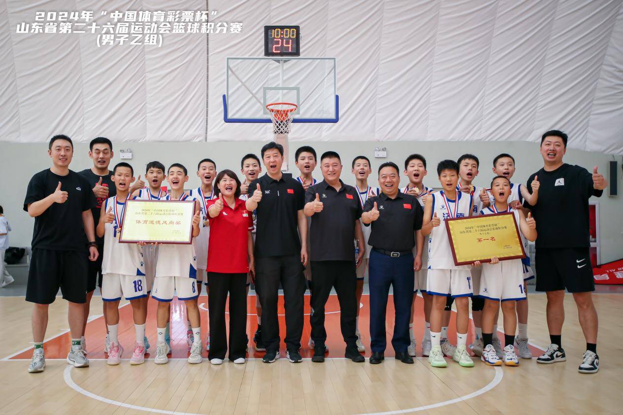 山东省第二十六届运动会篮球积分赛（男子乙组）比赛圆满收官