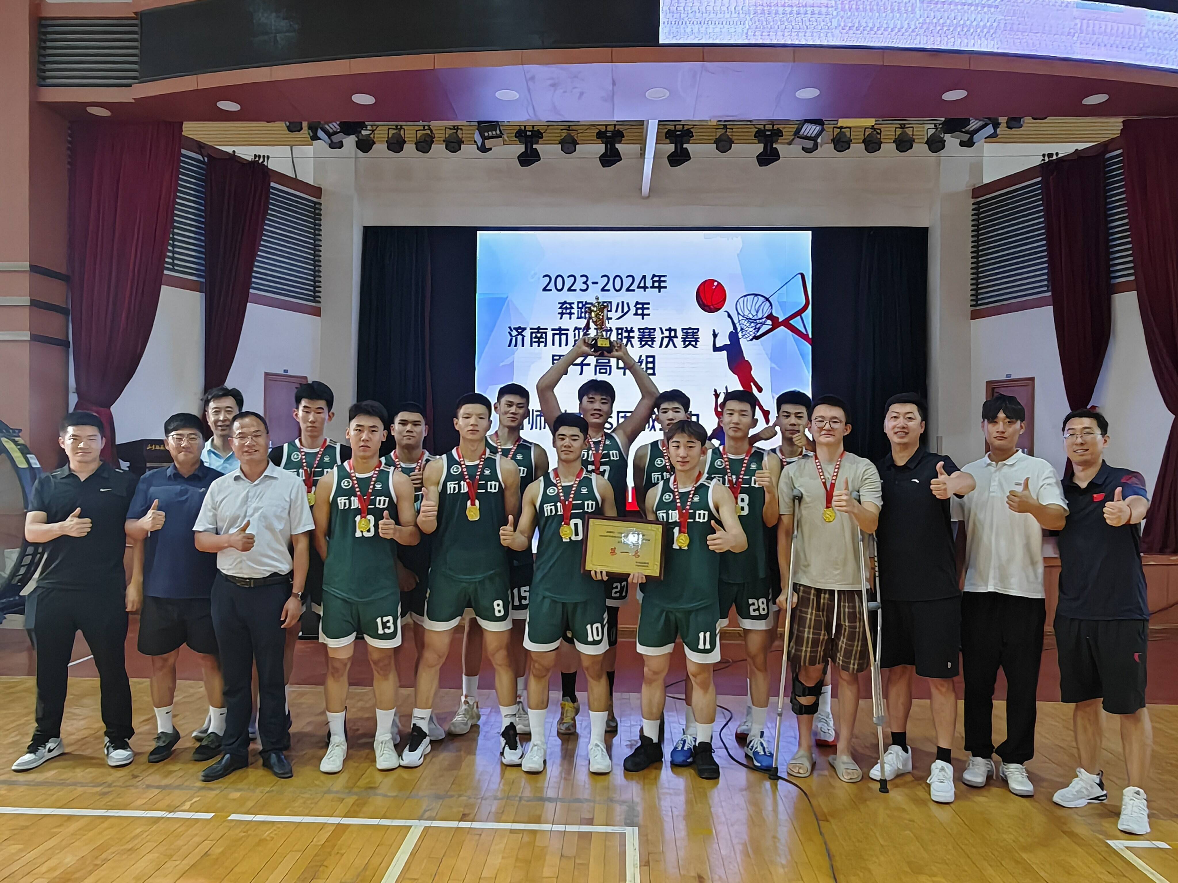 2024年济南市中小学生体育联赛篮球比赛圆满落幕