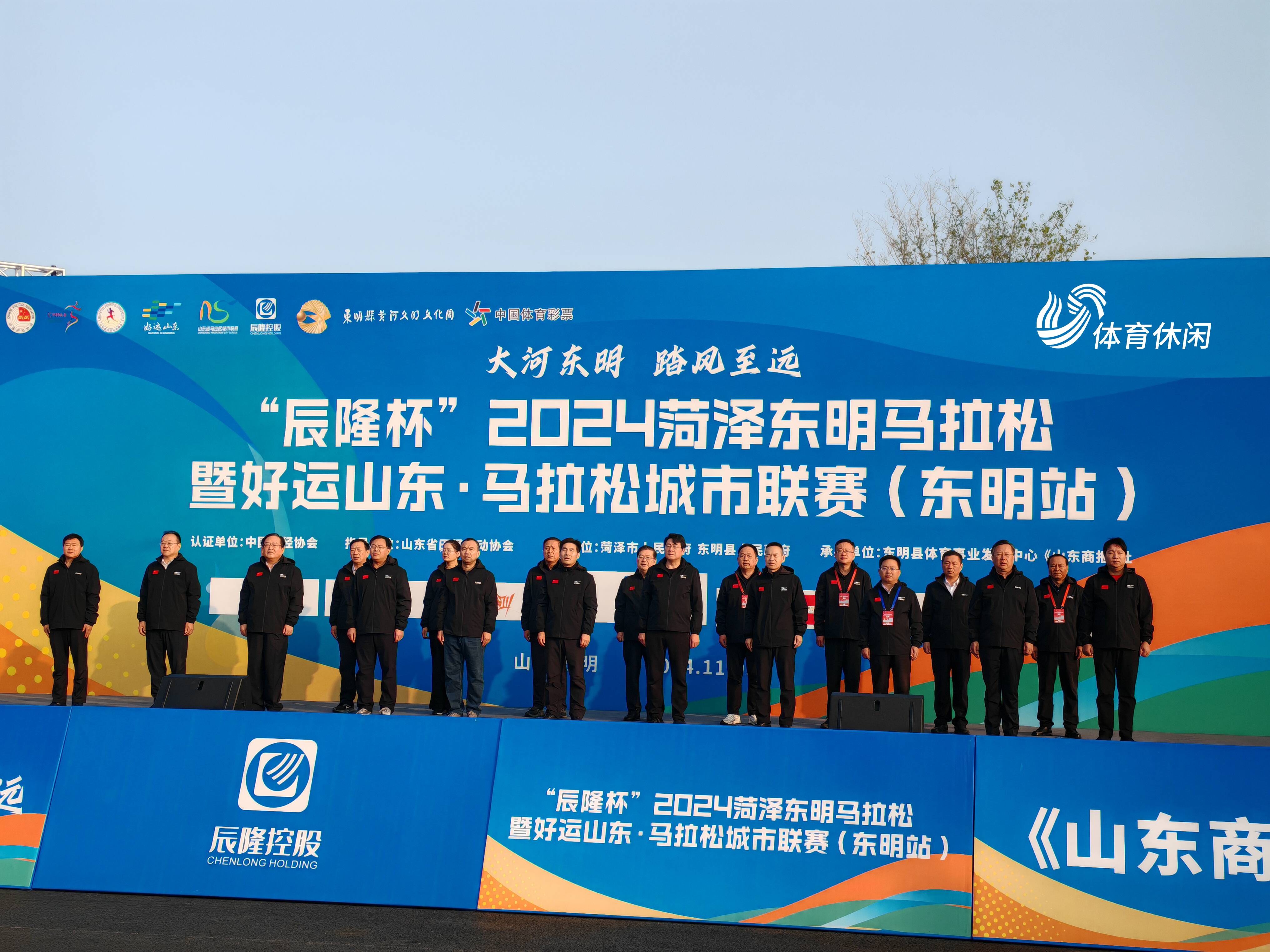 大河東明 踏風致遠  “辰隆杯”2024菏澤東明馬拉鬆鳴槍開跑