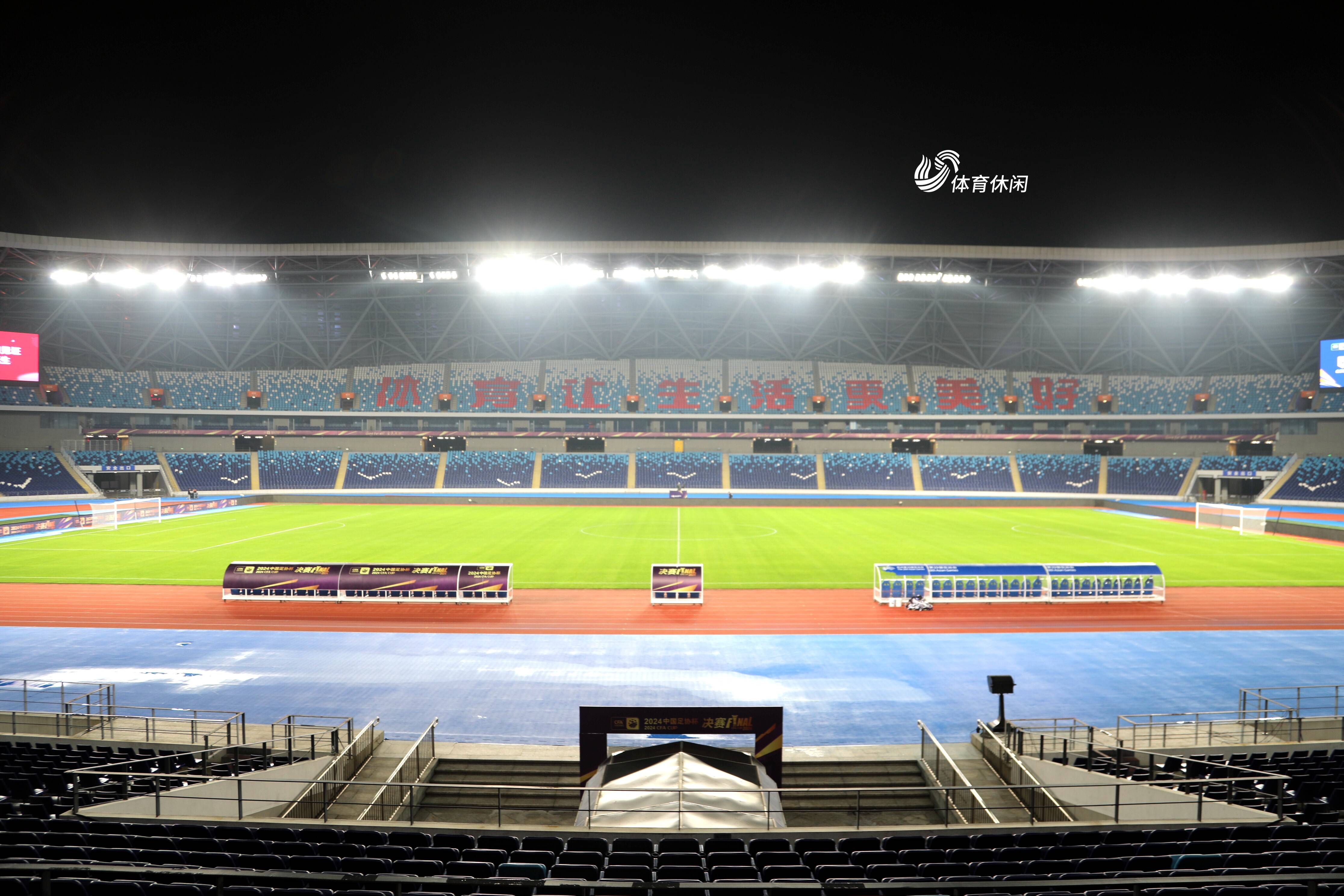 足协杯决赛本周六上演 温州奥体中心体育场盛装以待