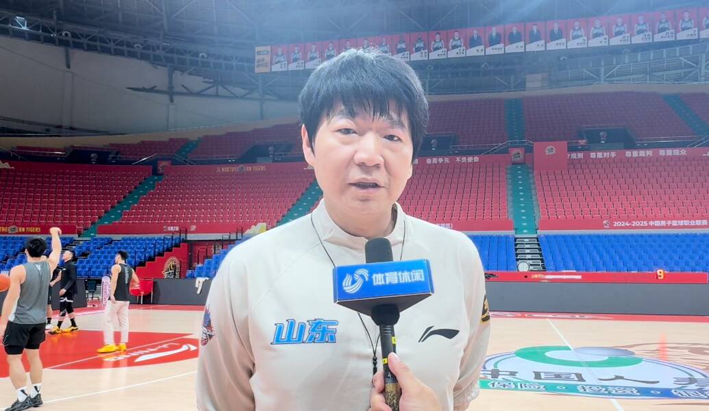 山東高速男籃今晚客戰吉林 主教練邱彪明確用人標準