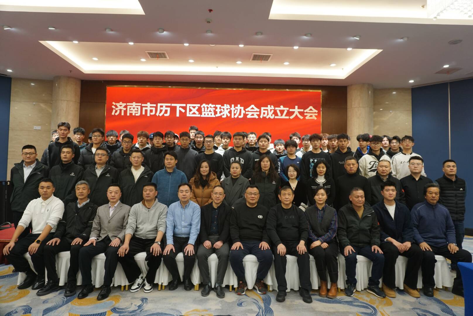 濟南市曆下區籃球協會成立