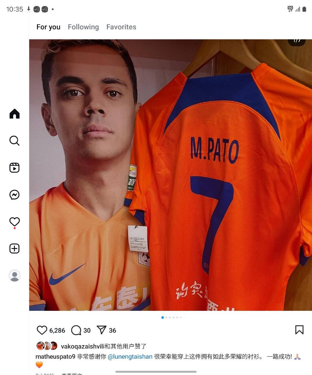 泰山外援帕托社媒發文感謝俱樂部，疑似告別山東泰山