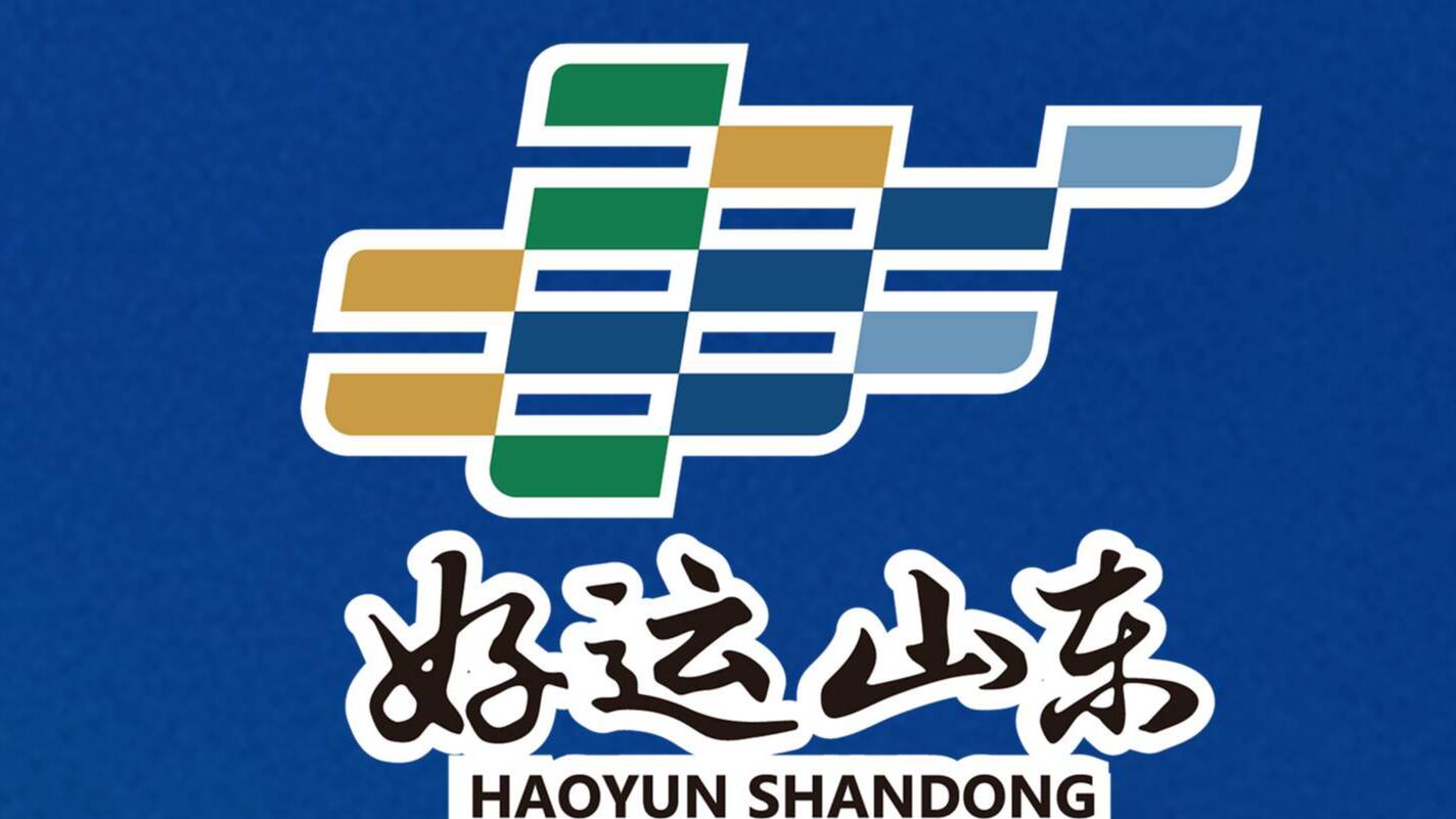 “好運山東”四季拚圖揭啟新篇章 今冬跟著2024冰雪嘉年華遊齊魯