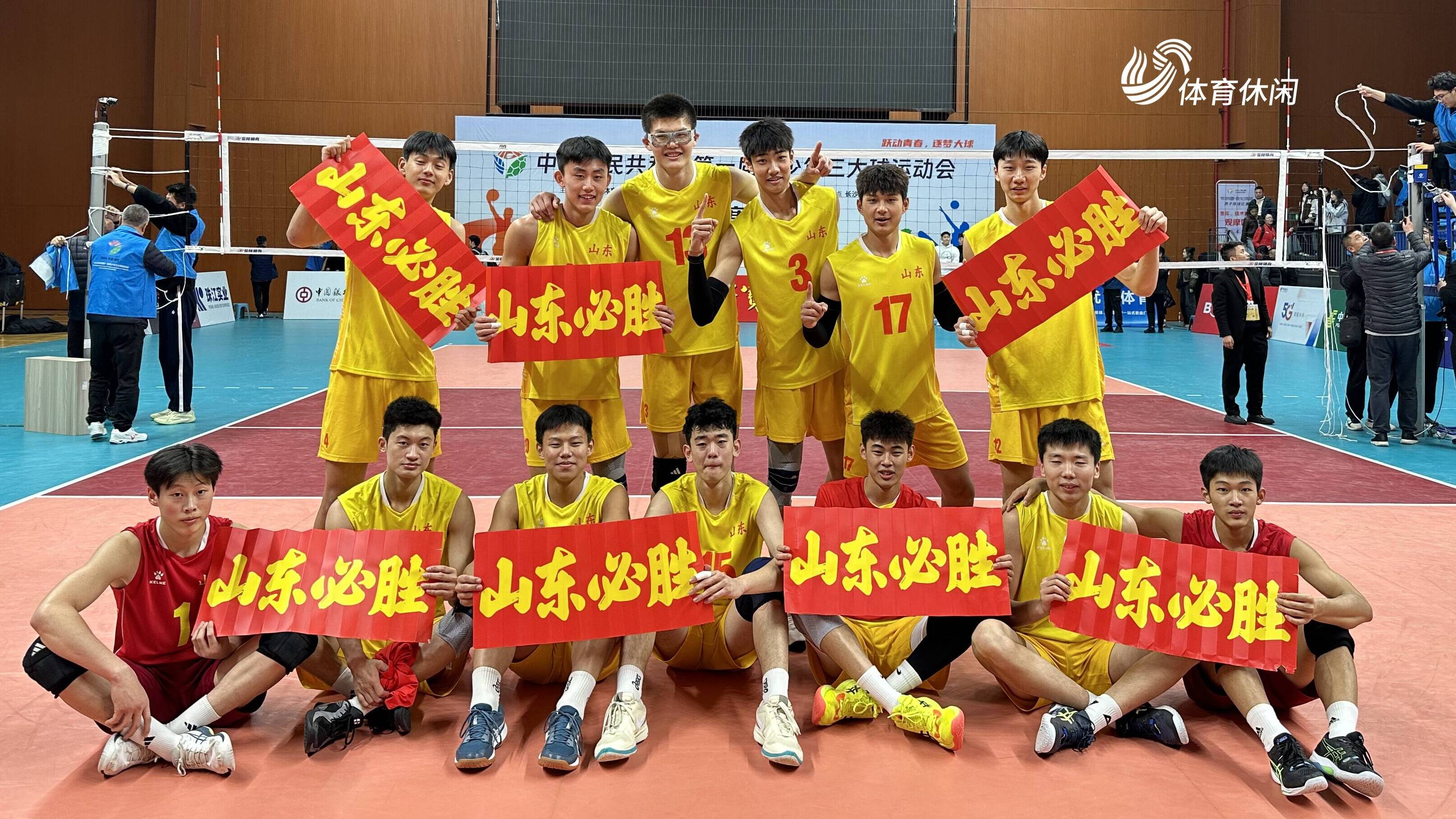 榮耀背後的故事：走近山東青年男排