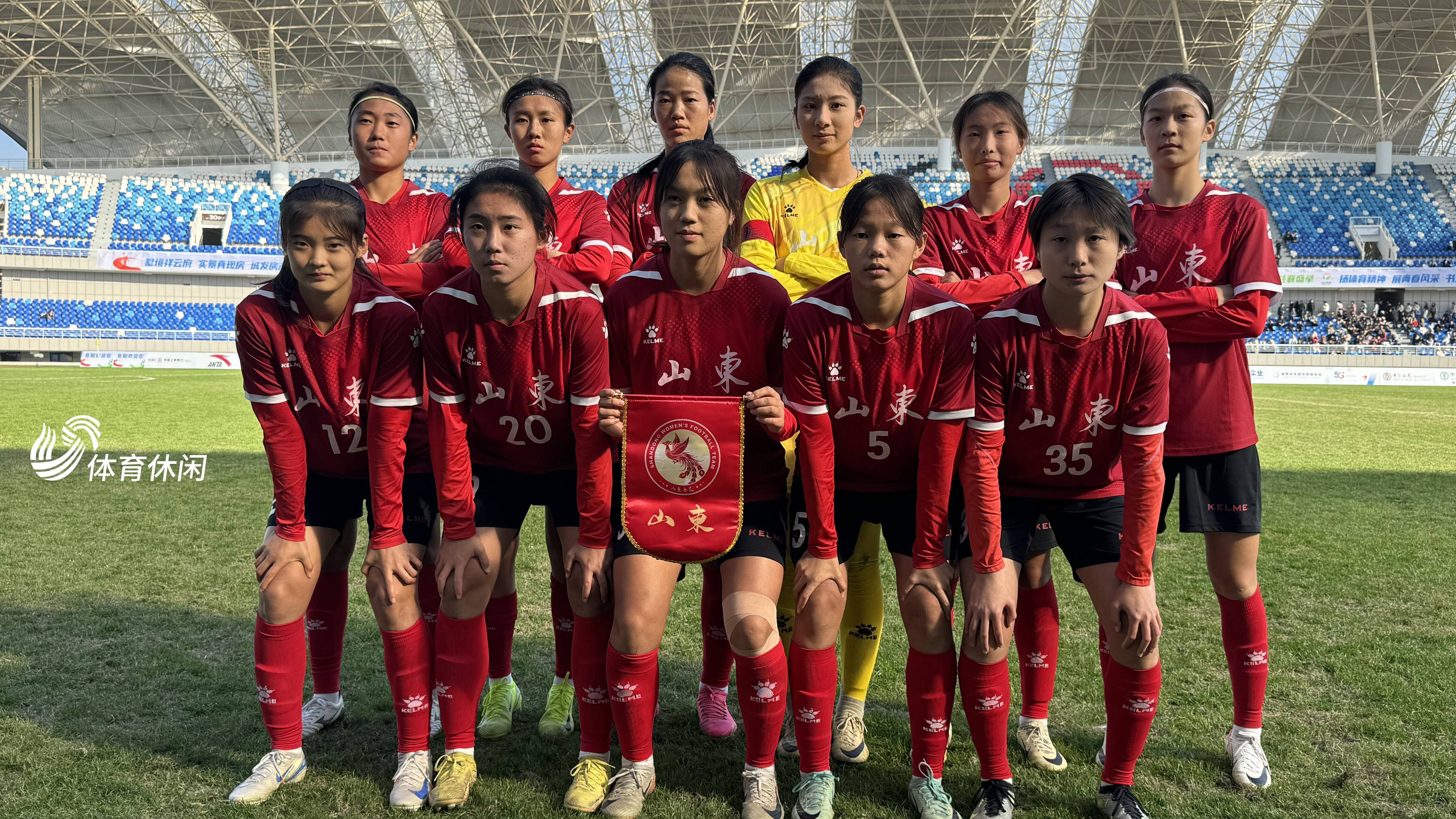 榮耀背後的故事：走近山東女足青年隊