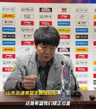 山東高速男籃擊敗南京同曦，邱彪：球隊在第二節有些鬆懈