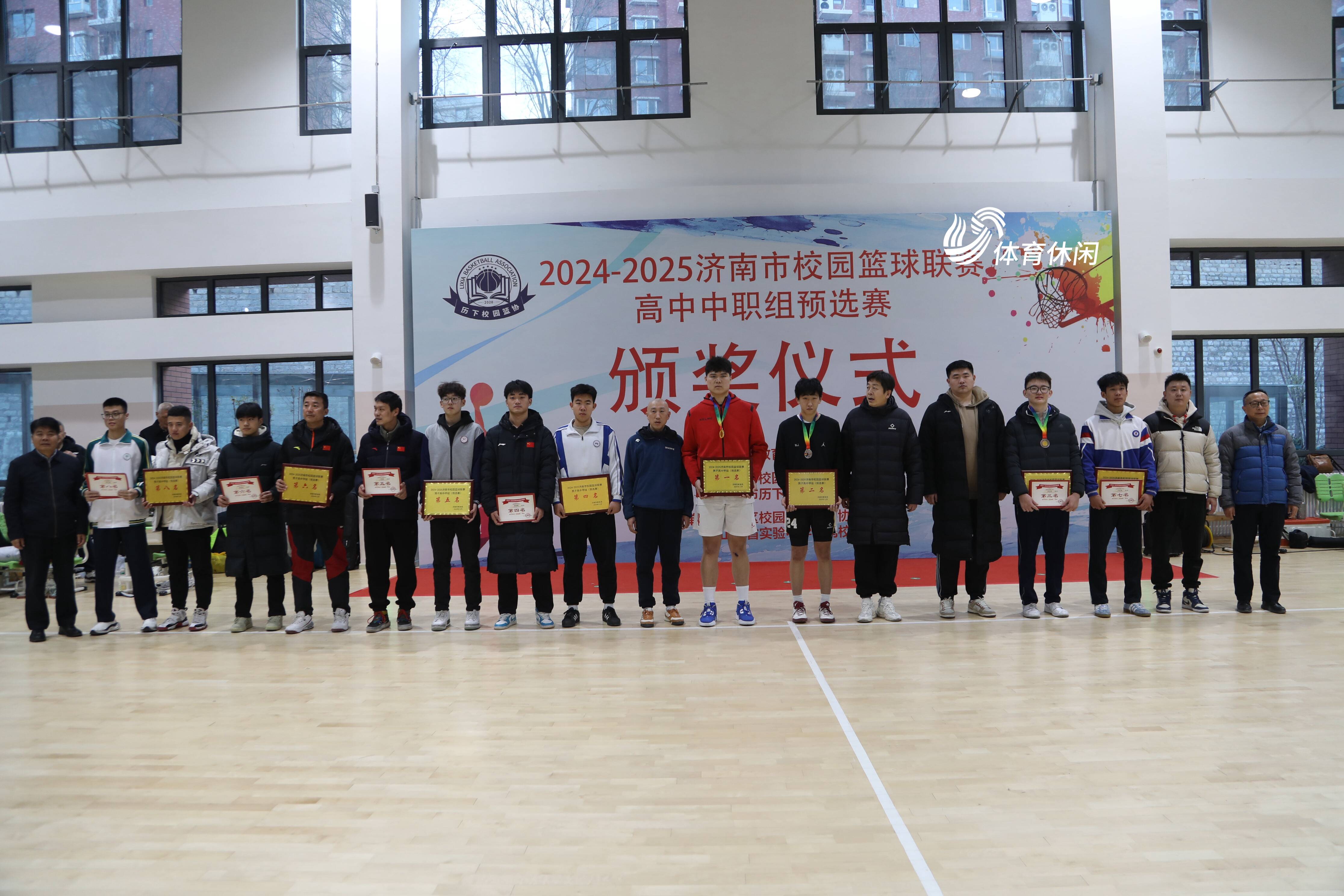 济南市校园篮球联赛高中组预选赛圆满收官
