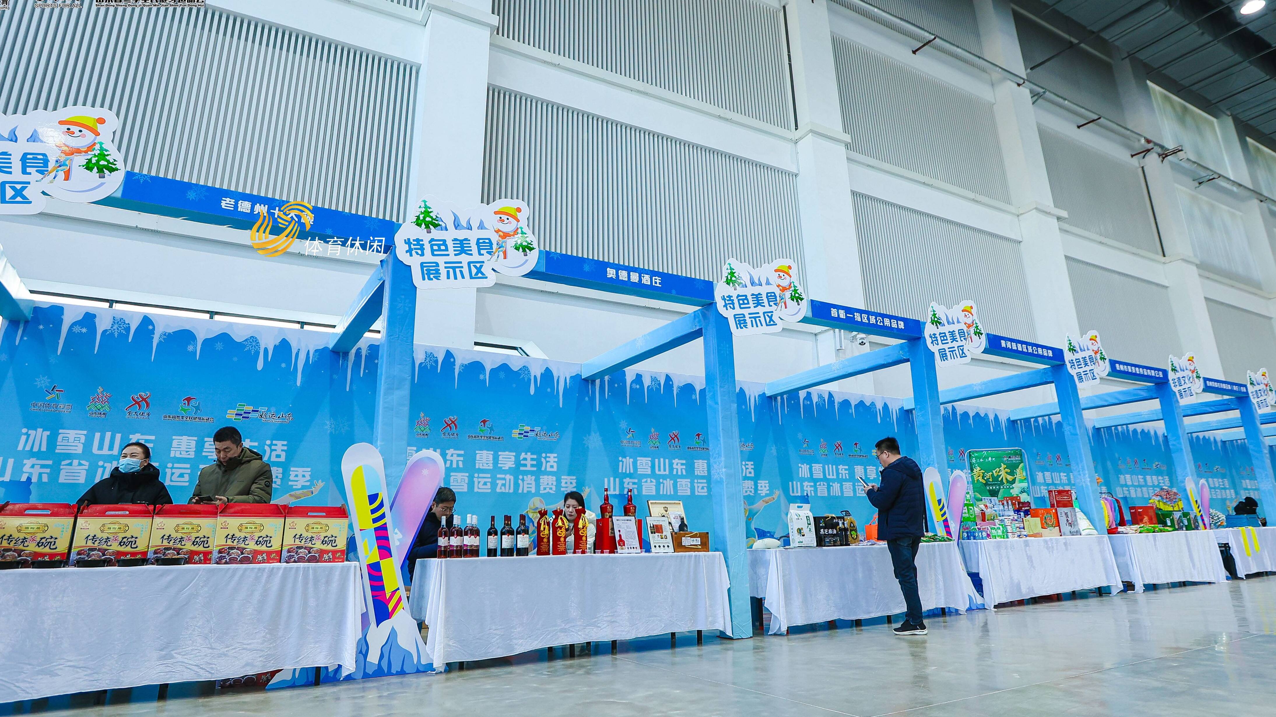 深挖冷資源 激活冰雪消費熱力 山東冰雪運動消費季燃情啟幕