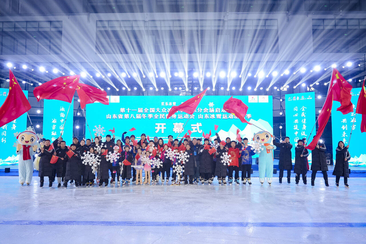 16個目的地任你選！山東春節期間將舉辦多項冰雪運動促消費活動