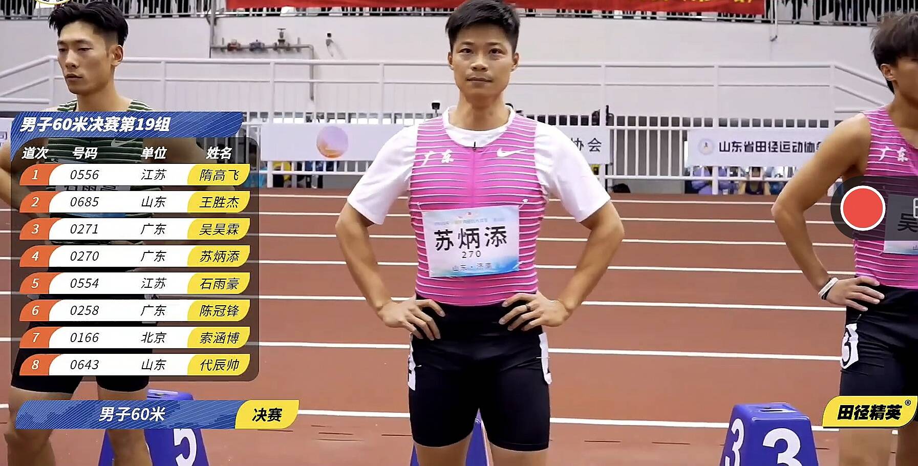 60米跑出6秒65！蘇炳添在濟南迎全運年賽季首秀