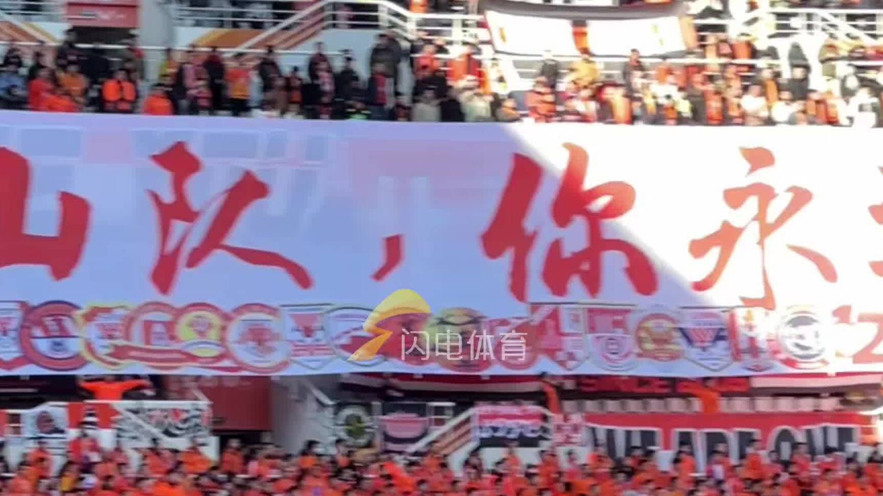 新赛季中超首个主场比赛，鲁蜜现场自制横幅让人动容