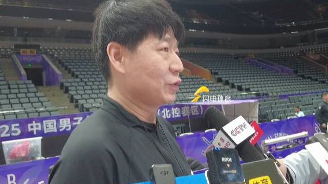 山东高速男篮客场对阵北控，邱彪坦言把压力变成动力