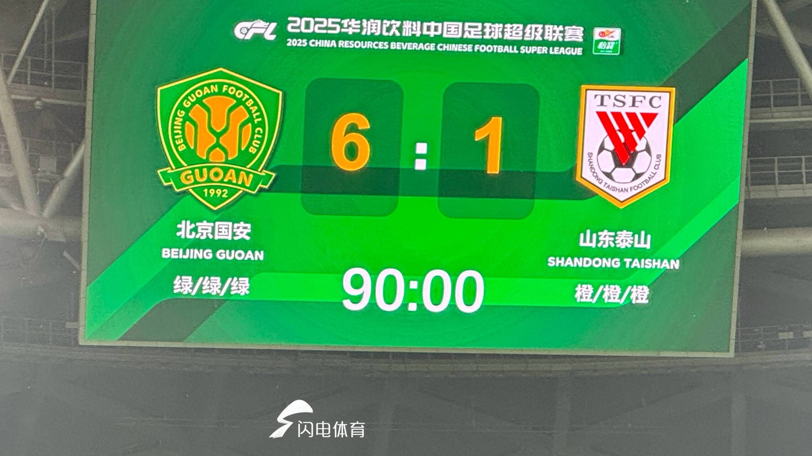 山東泰山客場1：6敗走工體 崔康熙賽後不滿吳興涵染紅