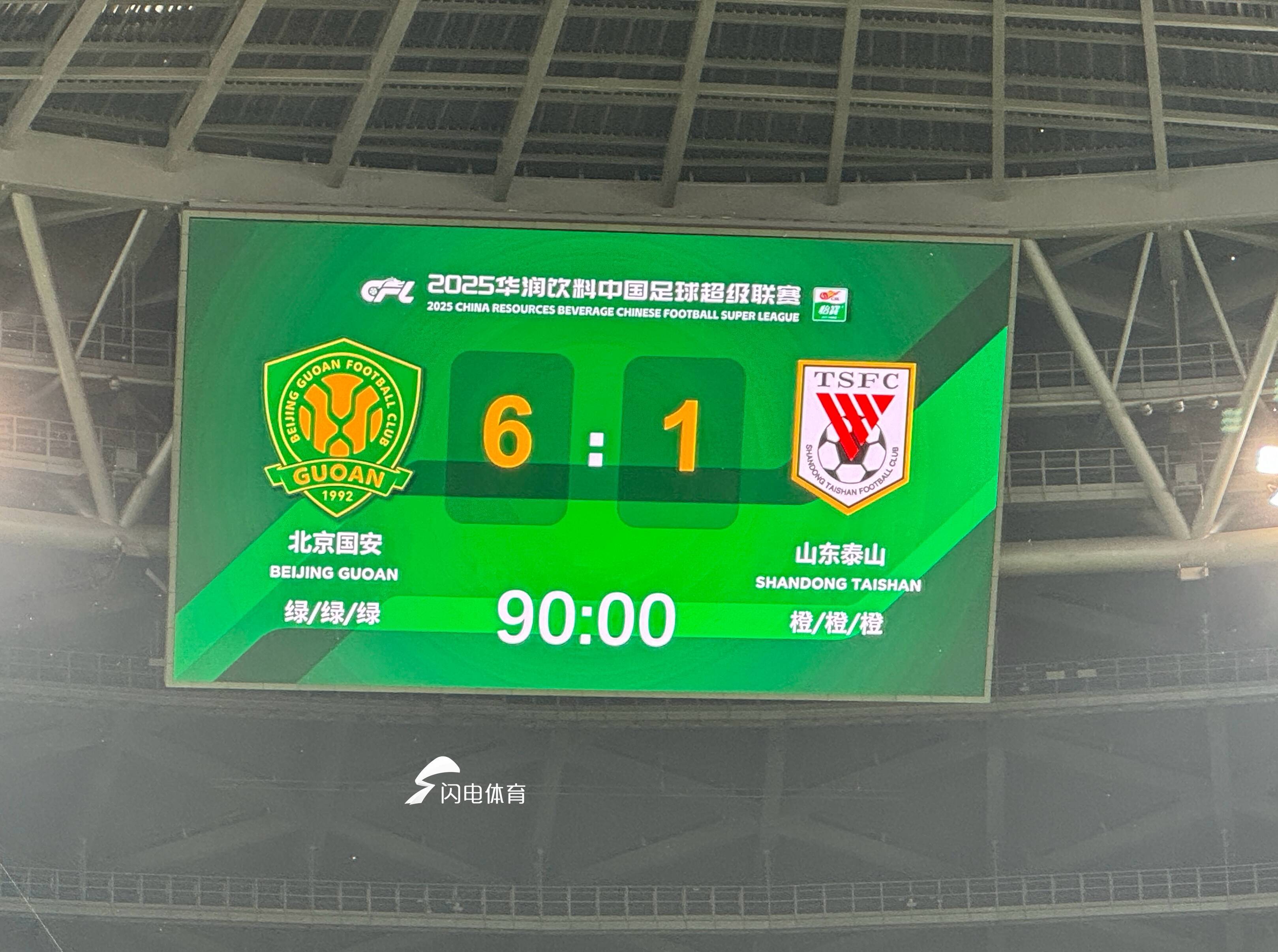 泰山隊官方發文：失利不會擊垮球隊 對於裁判判罰給予最大尊重