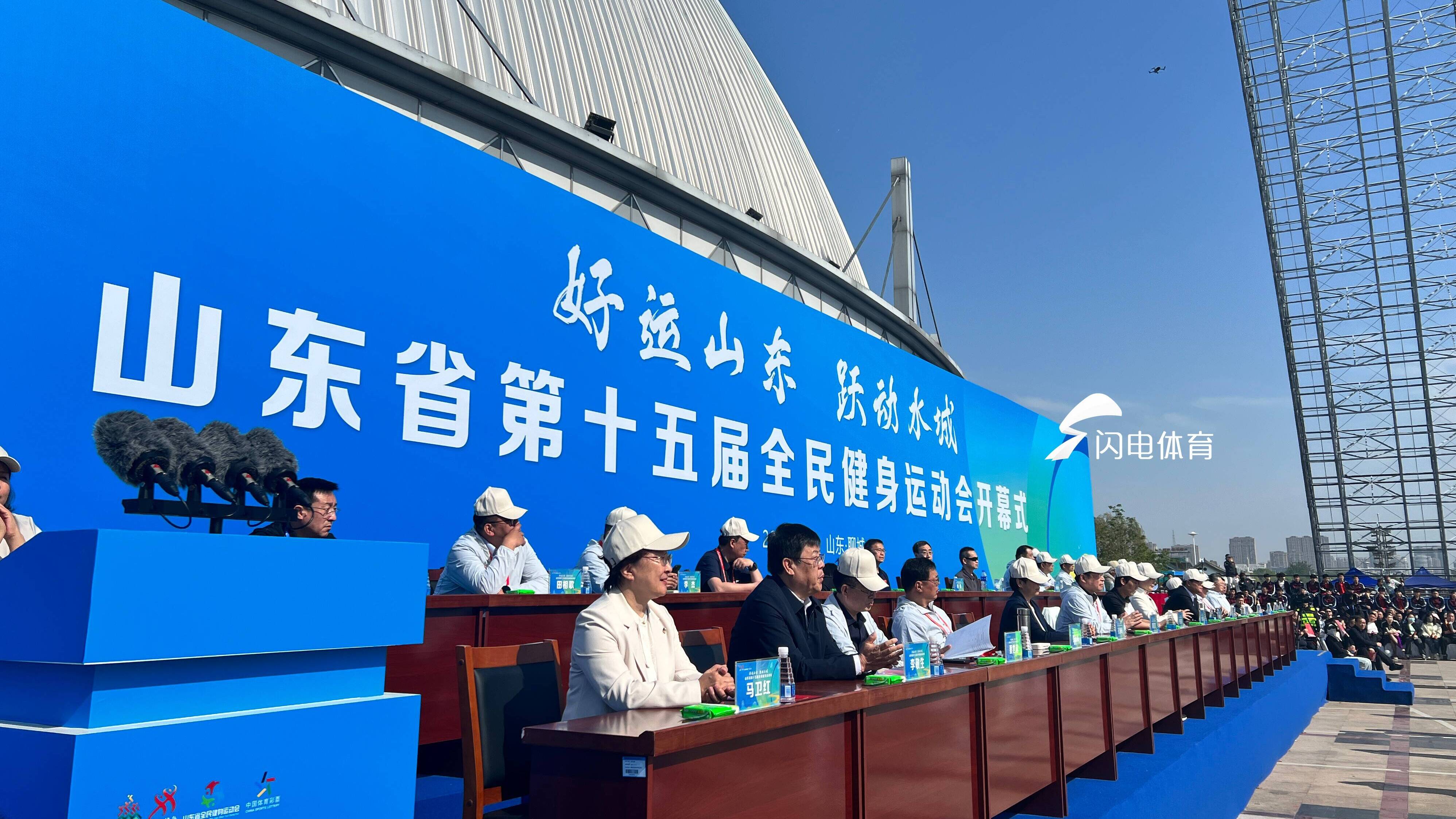 山东省第十五届全民健身运动会开幕式在聊城举行