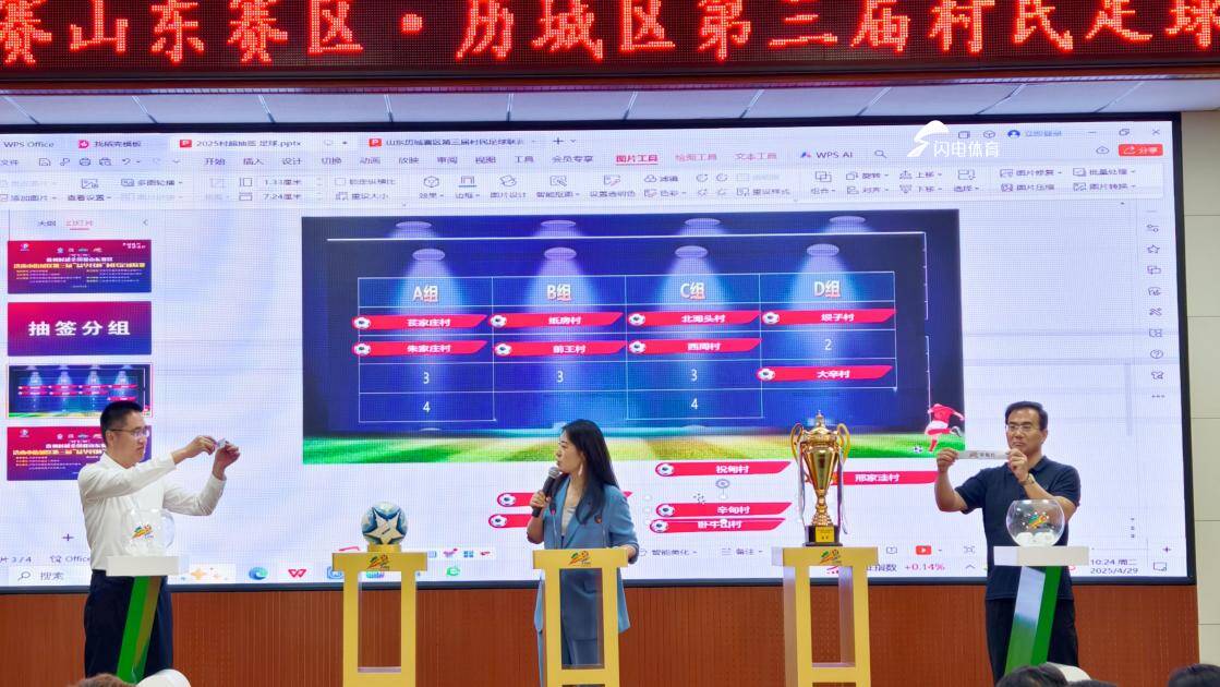 曆城第三屆村超時間定了