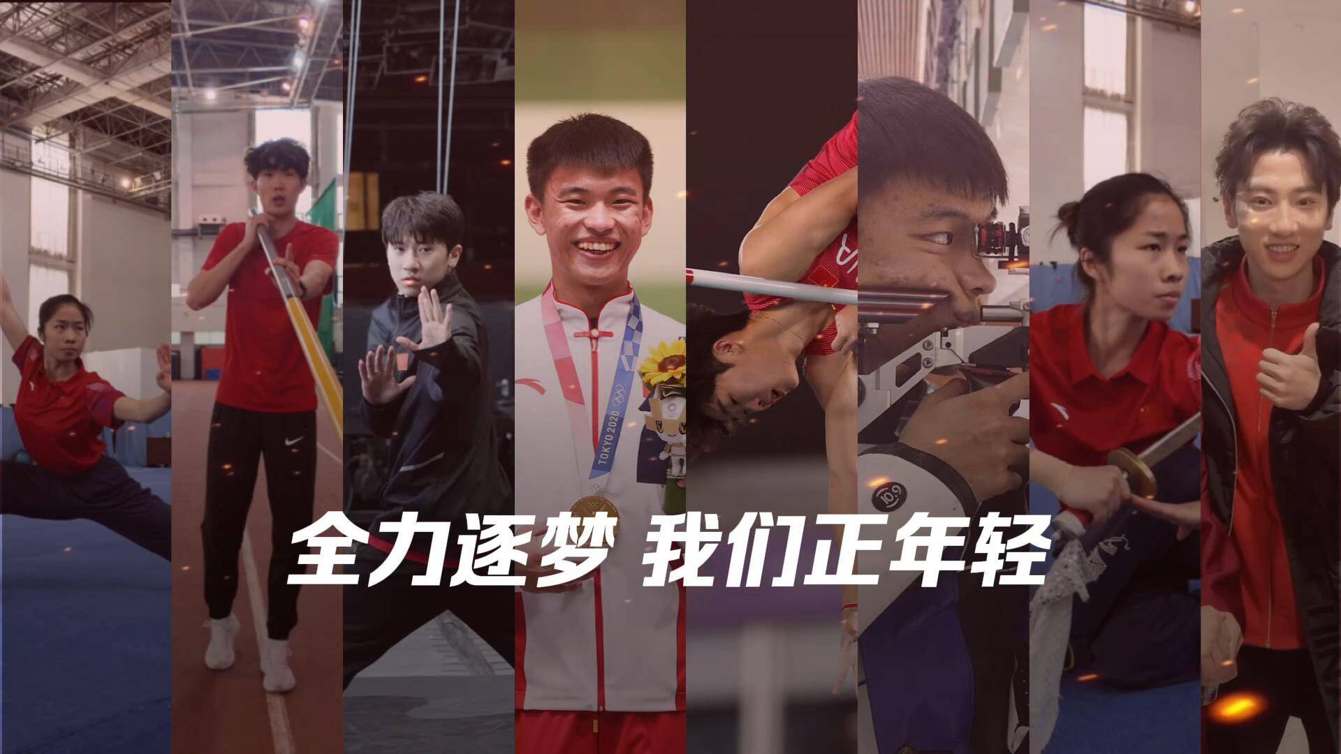 青春无限式！山东青年运动员喊出青春slogan