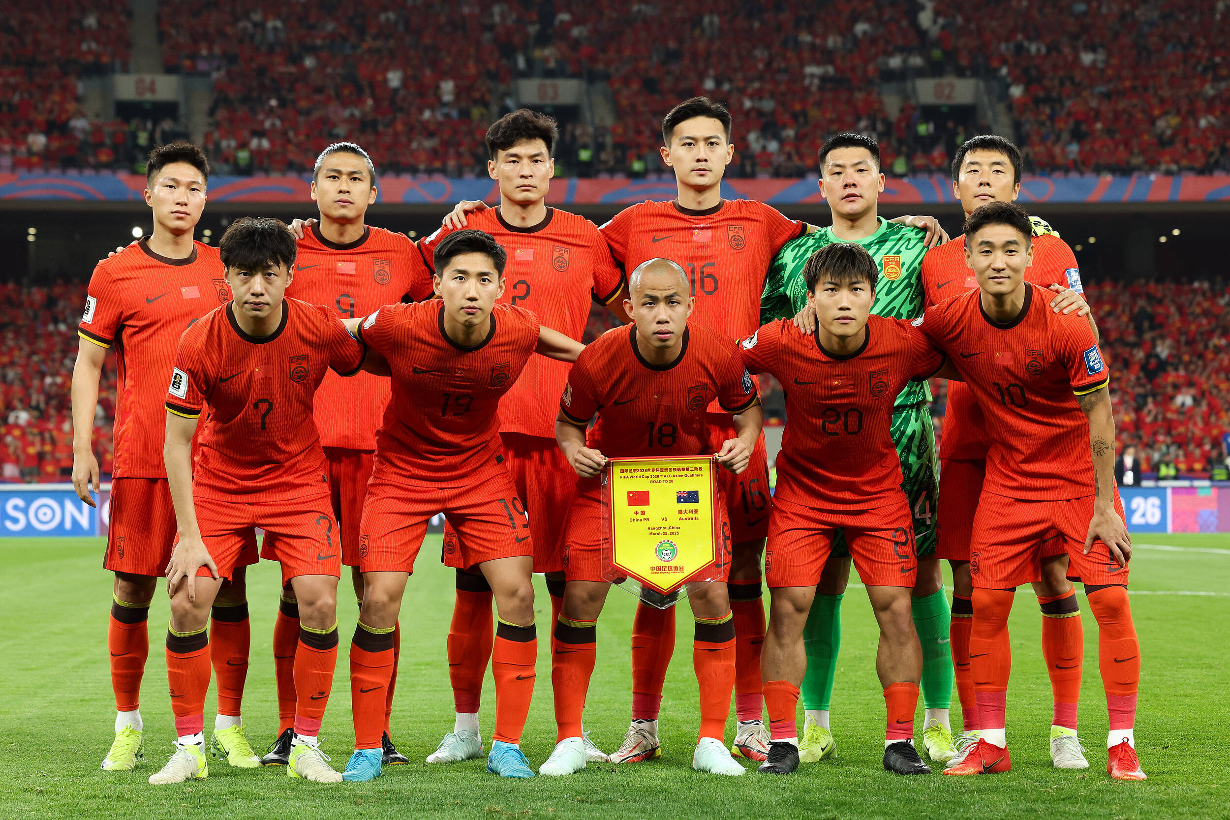 足協擬於9月組織國際足球邀請賽 參賽隊包括國足和三支外隊