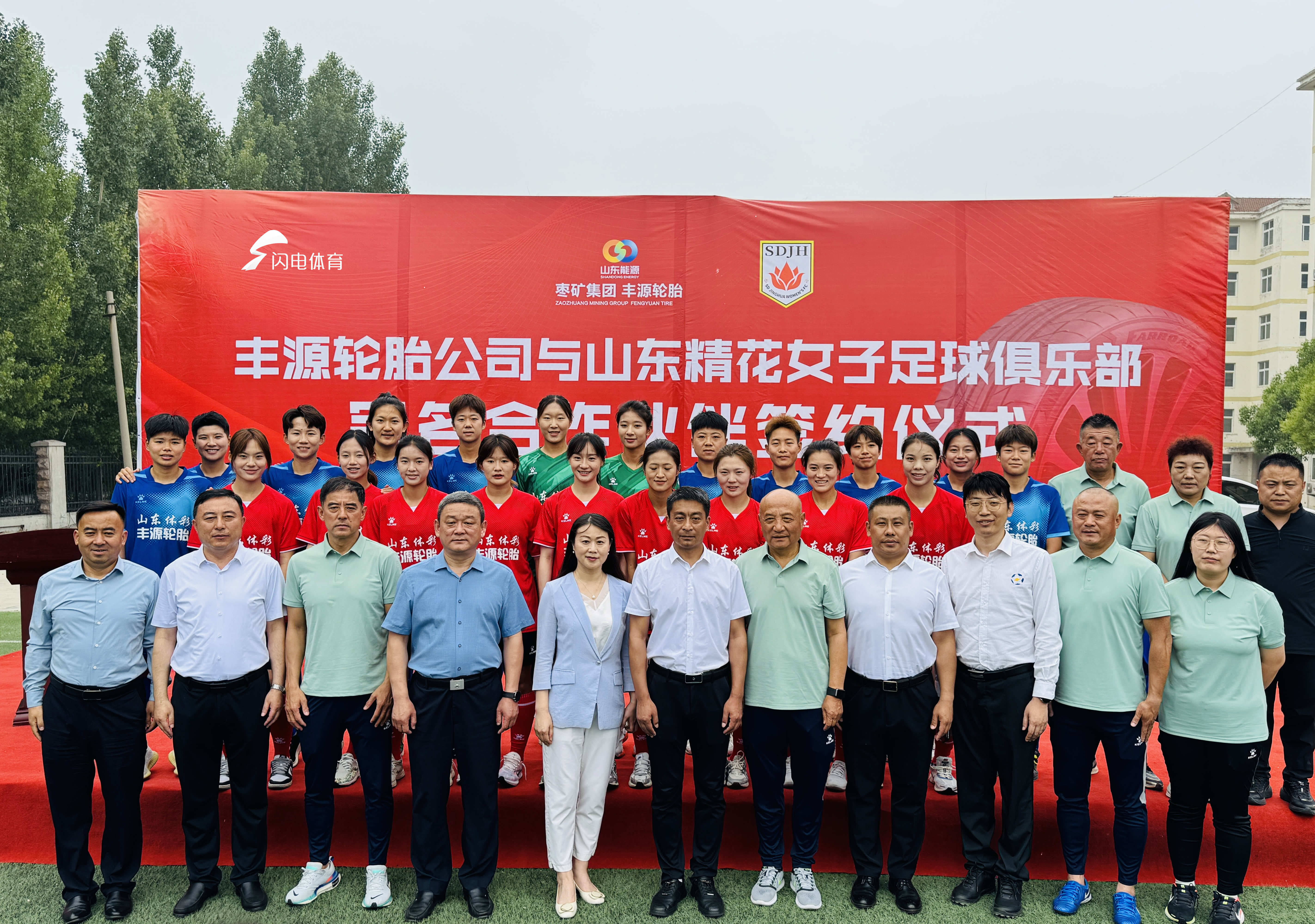 “強強聯合”助力山東女足