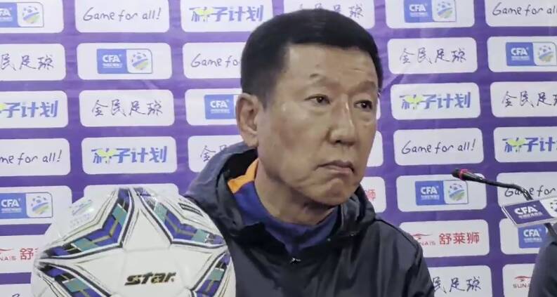 足协杯泰山队将客战青岛红狮，崔康熙直言杯赛准备方式不同