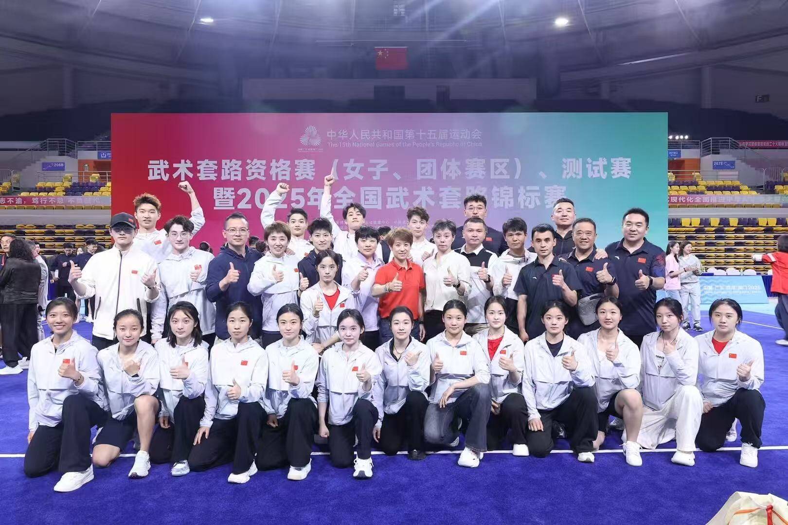 十五运会武术套路资格赛，山东队顺利晋级