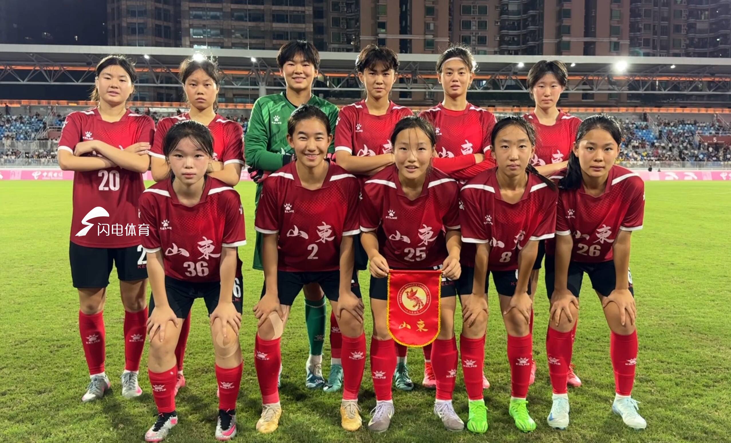 十五运会女足U16半决赛：山东女足1-4不敌上海女足