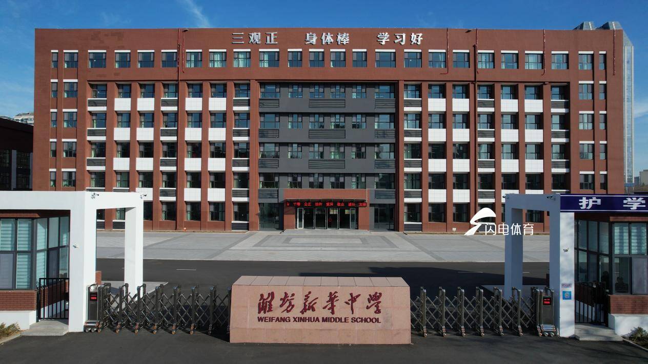 濰坊奎文：五維融合多元共育 打造體教融合新樣板