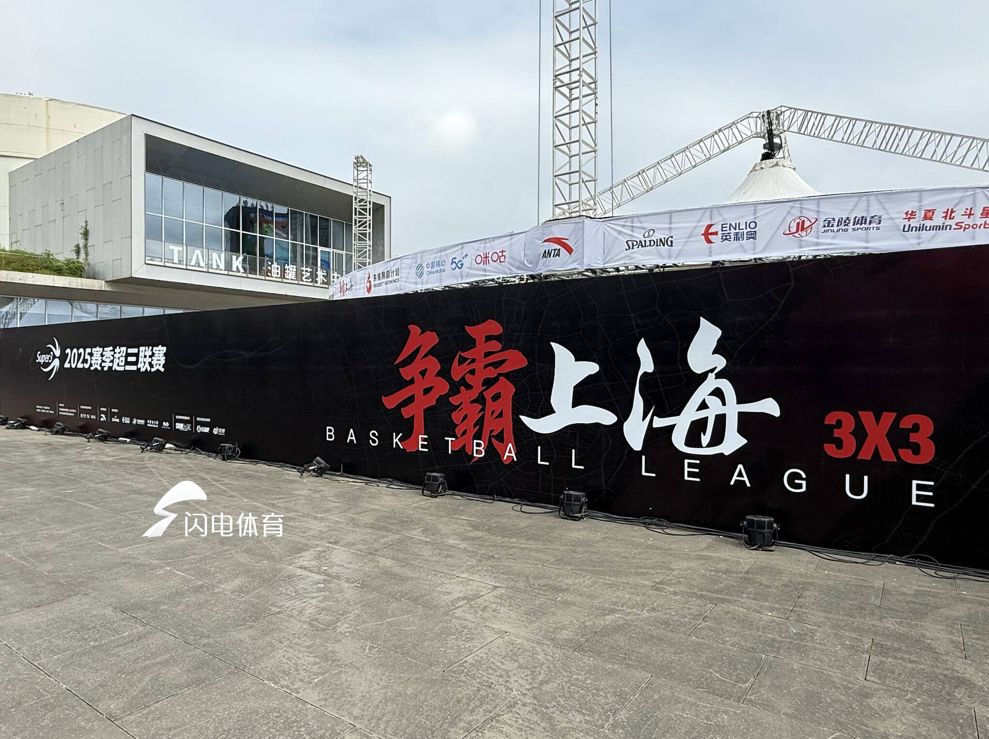 超三聯賽戰火重燃 山東東阿阿膠隊主帥李信：目標衝擊季後賽