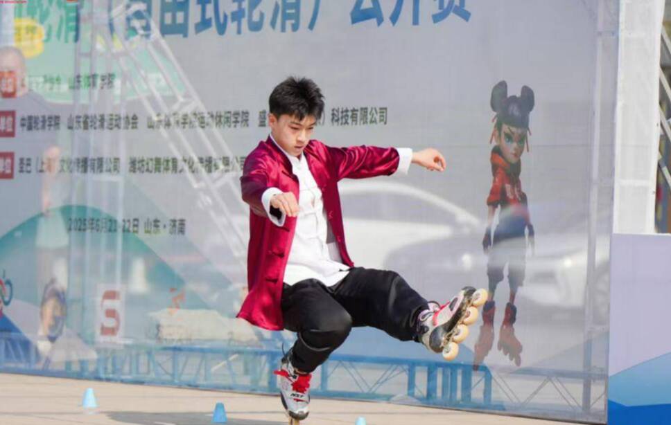 “中國輪滑學院杯”2025年中國輪滑（自由式輪滑）公開賽山體開賽