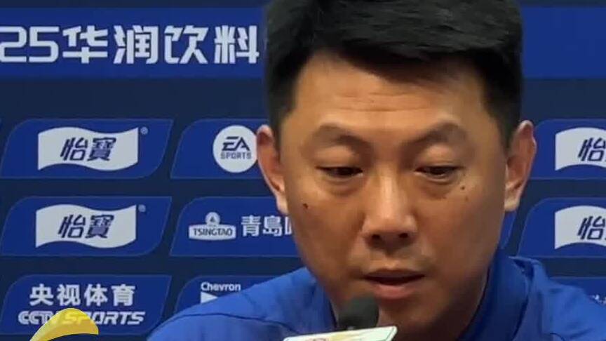 泰山队主场将战武汉三镇 助理教练唐田:拼尽全力