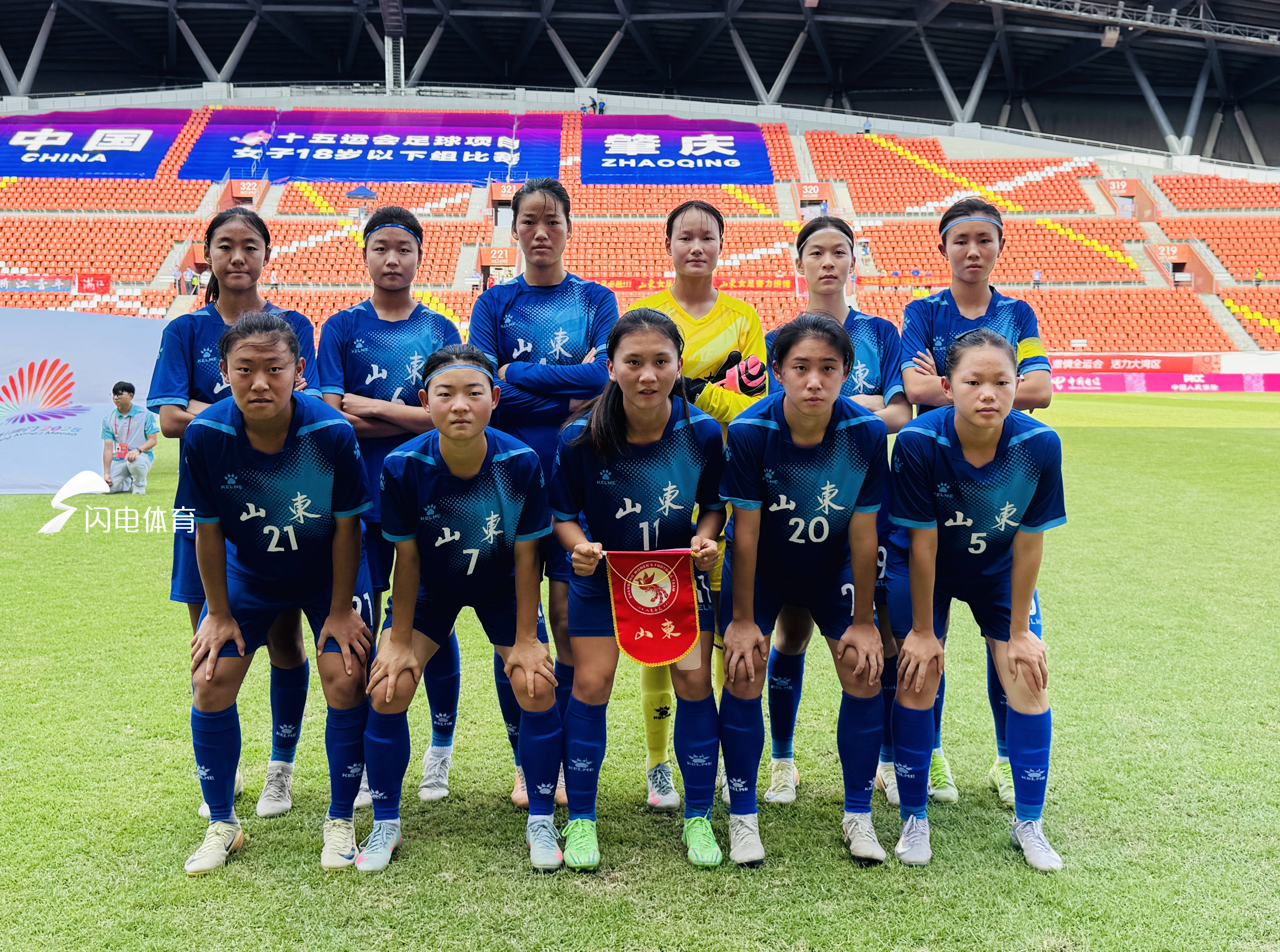 全運會U18女足三四名決賽 山東隊0-4不敵浙江獲第4名