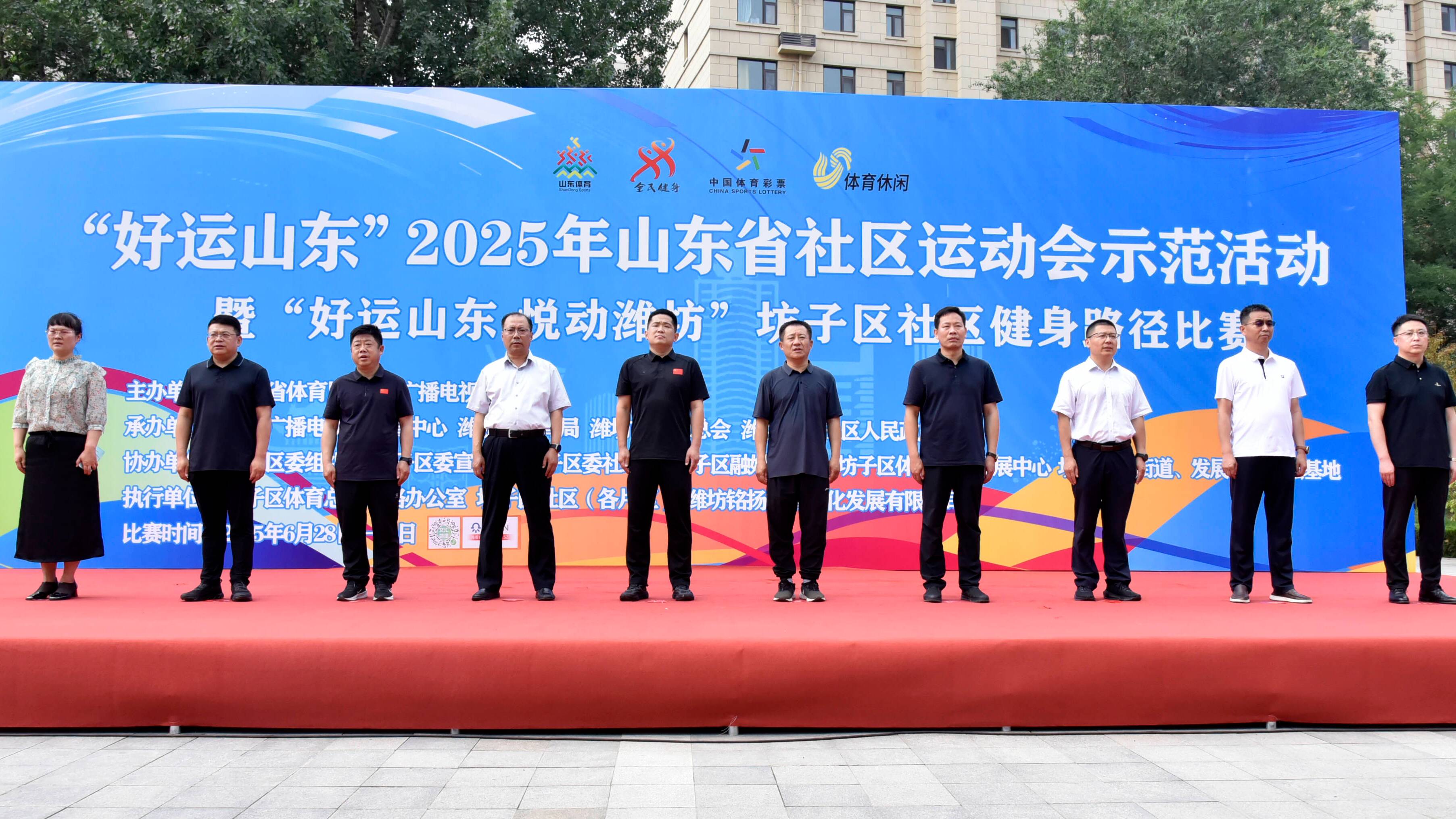 2025年山東省社區運動會示範活動走進濰坊市坊子區
