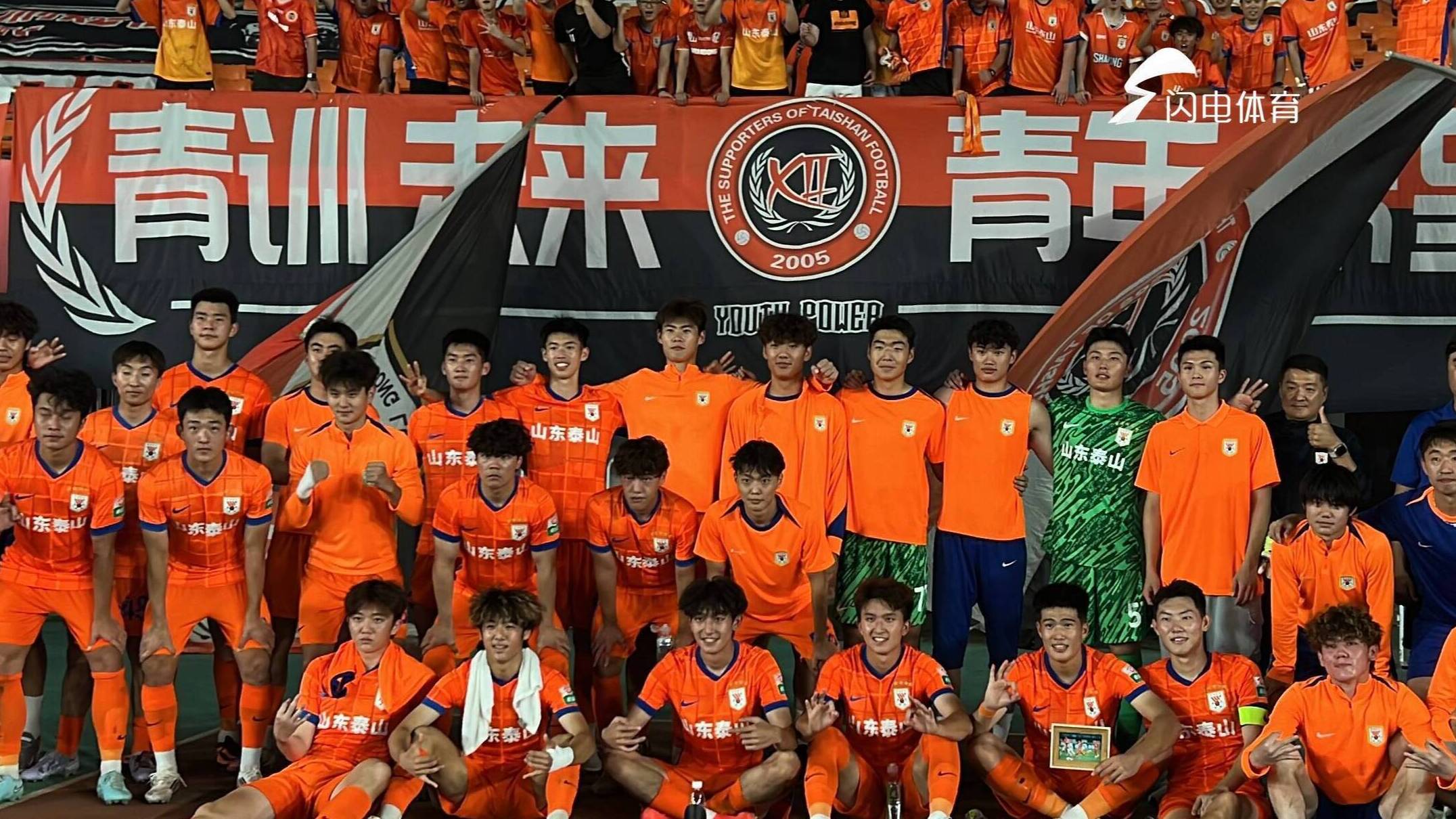 山东泰山B队4-1胜长春喜都，队员同鲁蜜互动合影