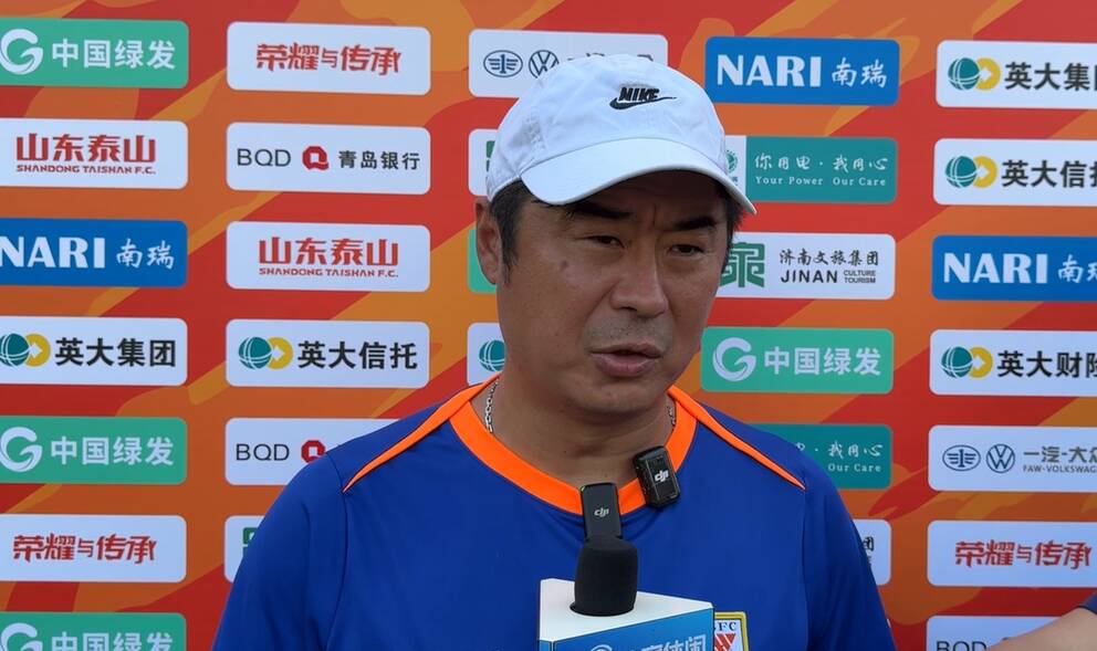 泰山球迷開放日韓鵬談新老交替：希望用正確的以老帶新模式