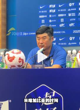 泰山隊主場大勝梅州客家，韓鵬回應如何使用年輕隊員