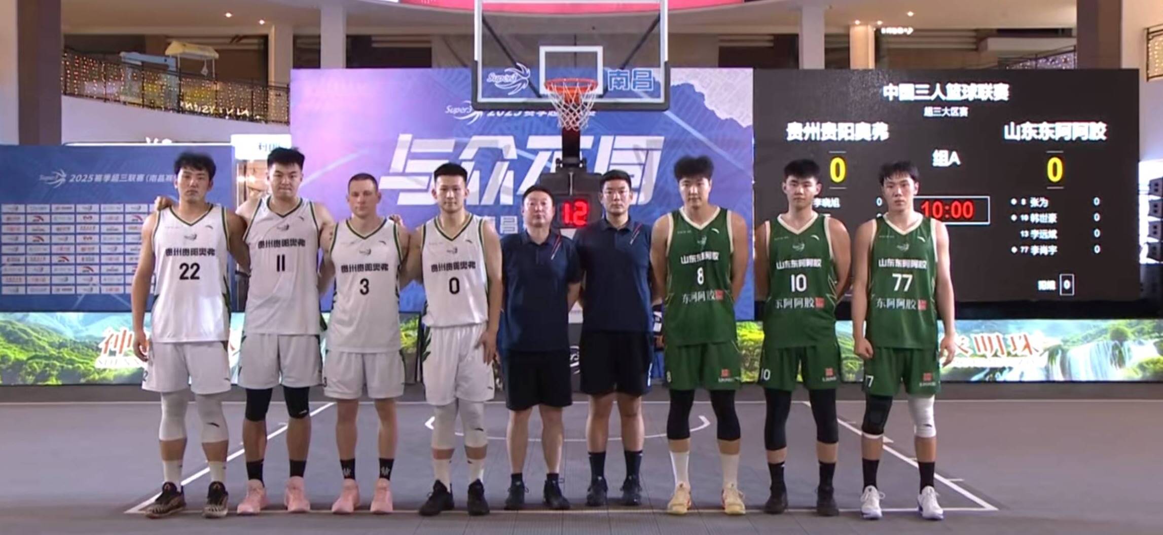 山東東阿阿膠隊殘陣力克強敵 韓世豪李肖宇爆發終結比賽