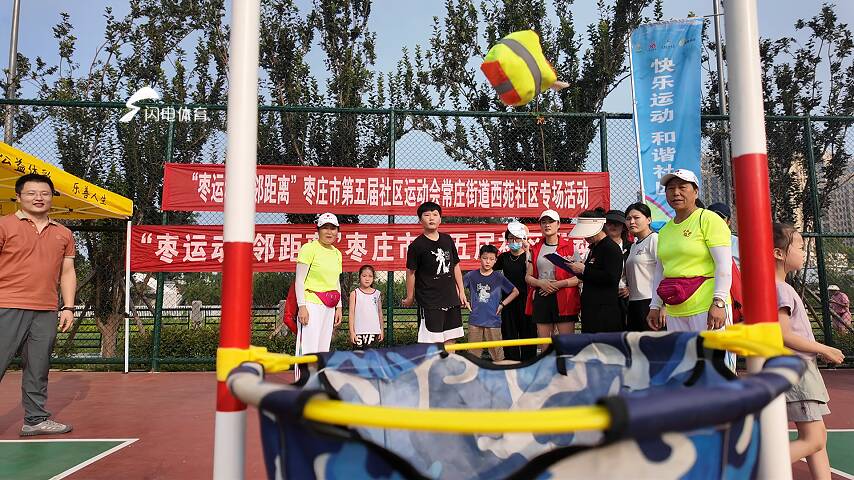“好運山東”2025年山東省社區運動會示範活動走進棗莊市西苑社區