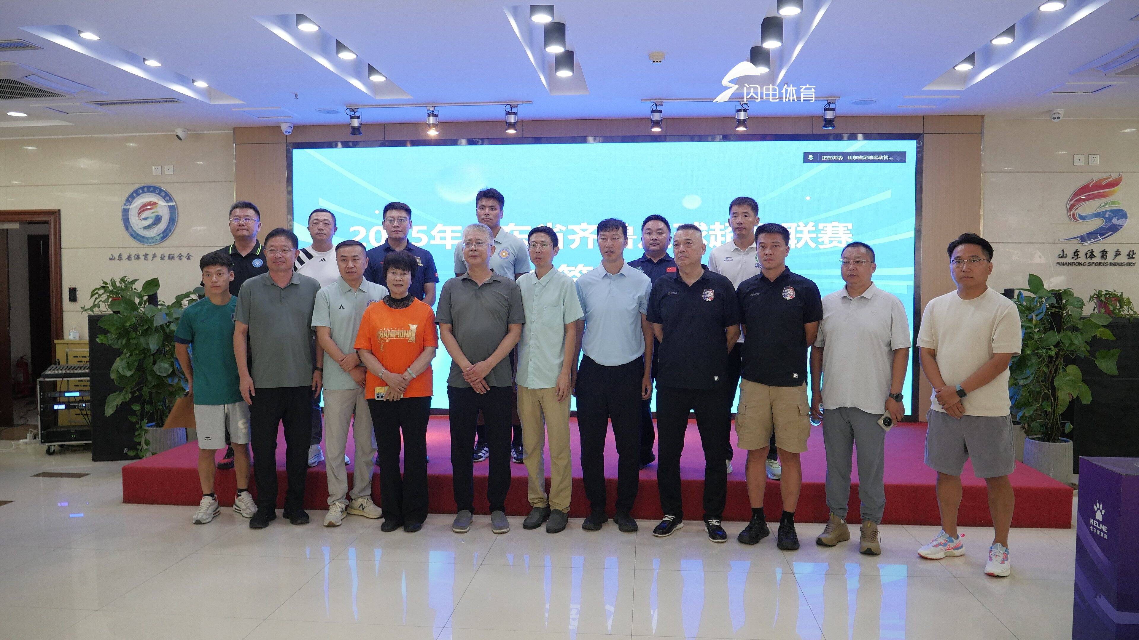 “齊魯超賽”揭幕戰門票9月2日正式開售