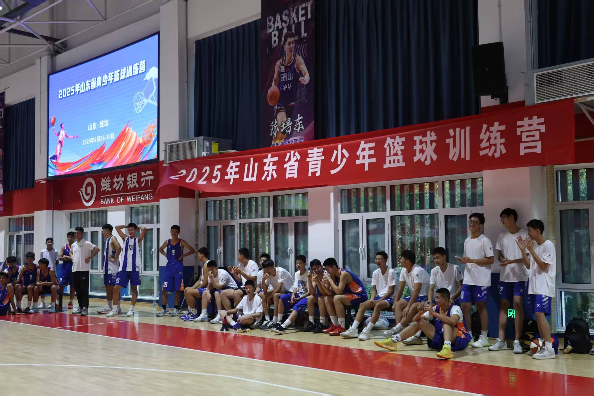 2025年山東省青少年籃球訓練營圓滿結束