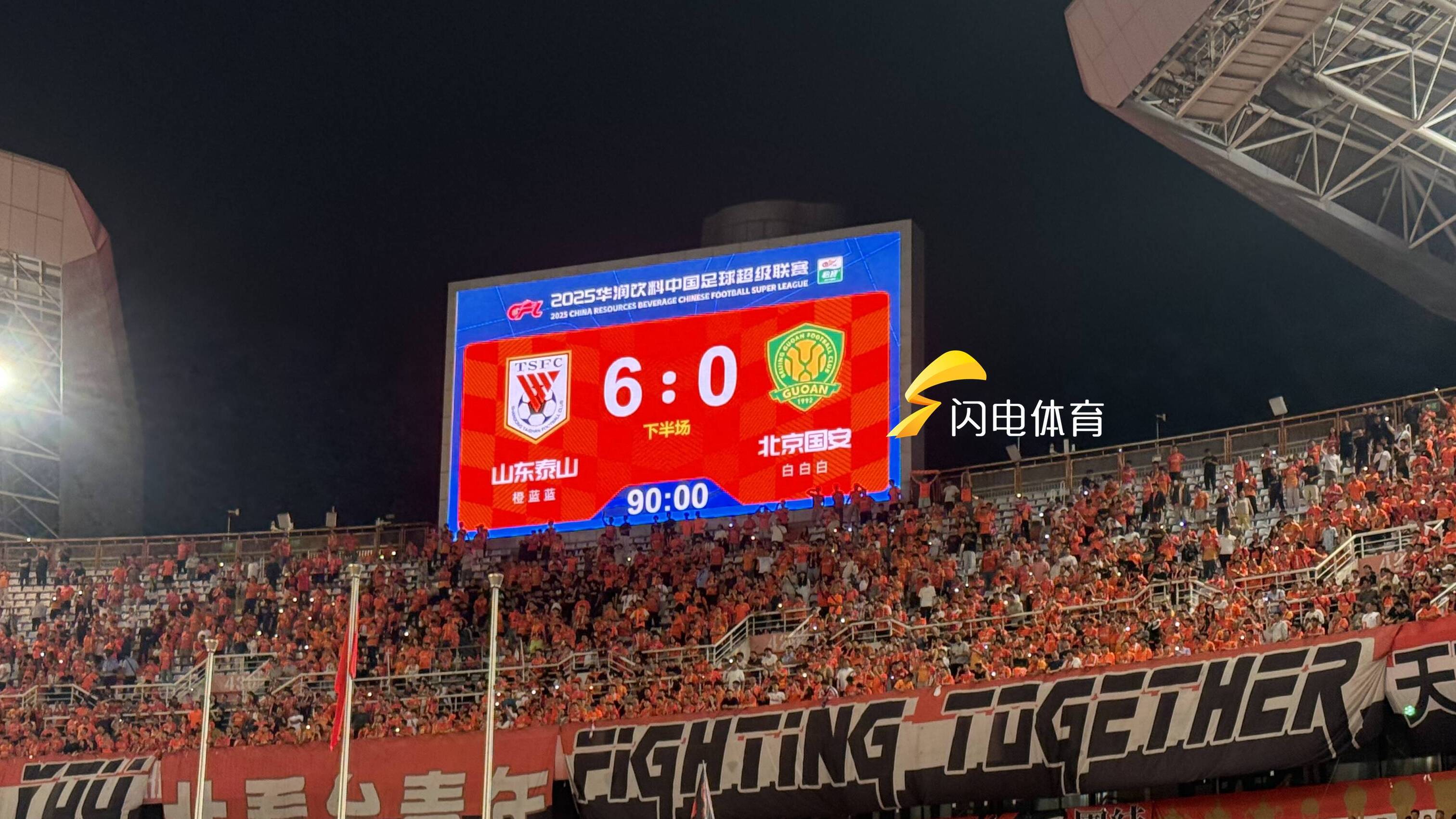 視頻丨中超第23輪，山東泰山6-0戰勝北京國安