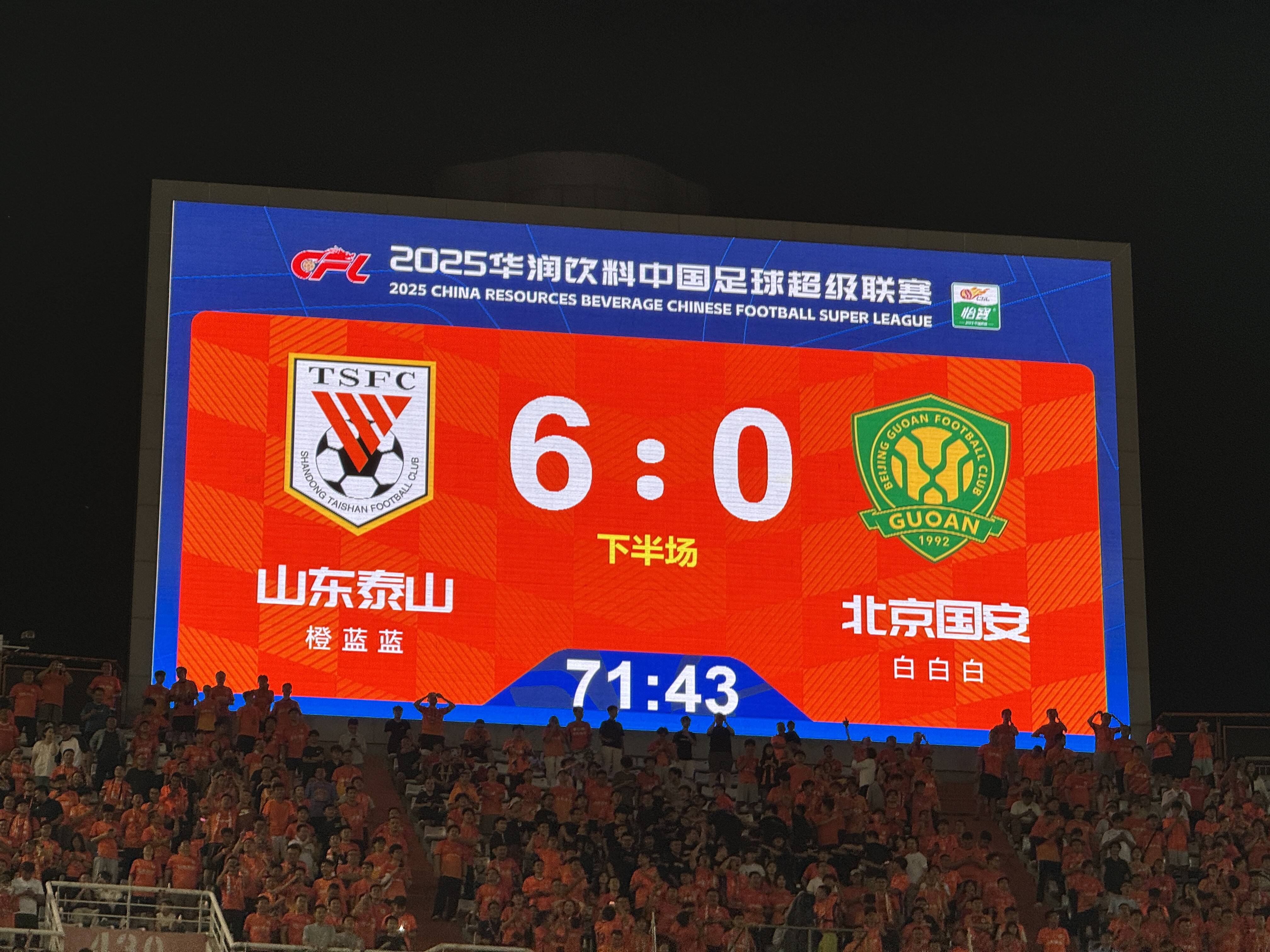 國安0-6慘敗泰山深夜發聲明：球隊全體深感自責 對球迷鄭重地說對不起