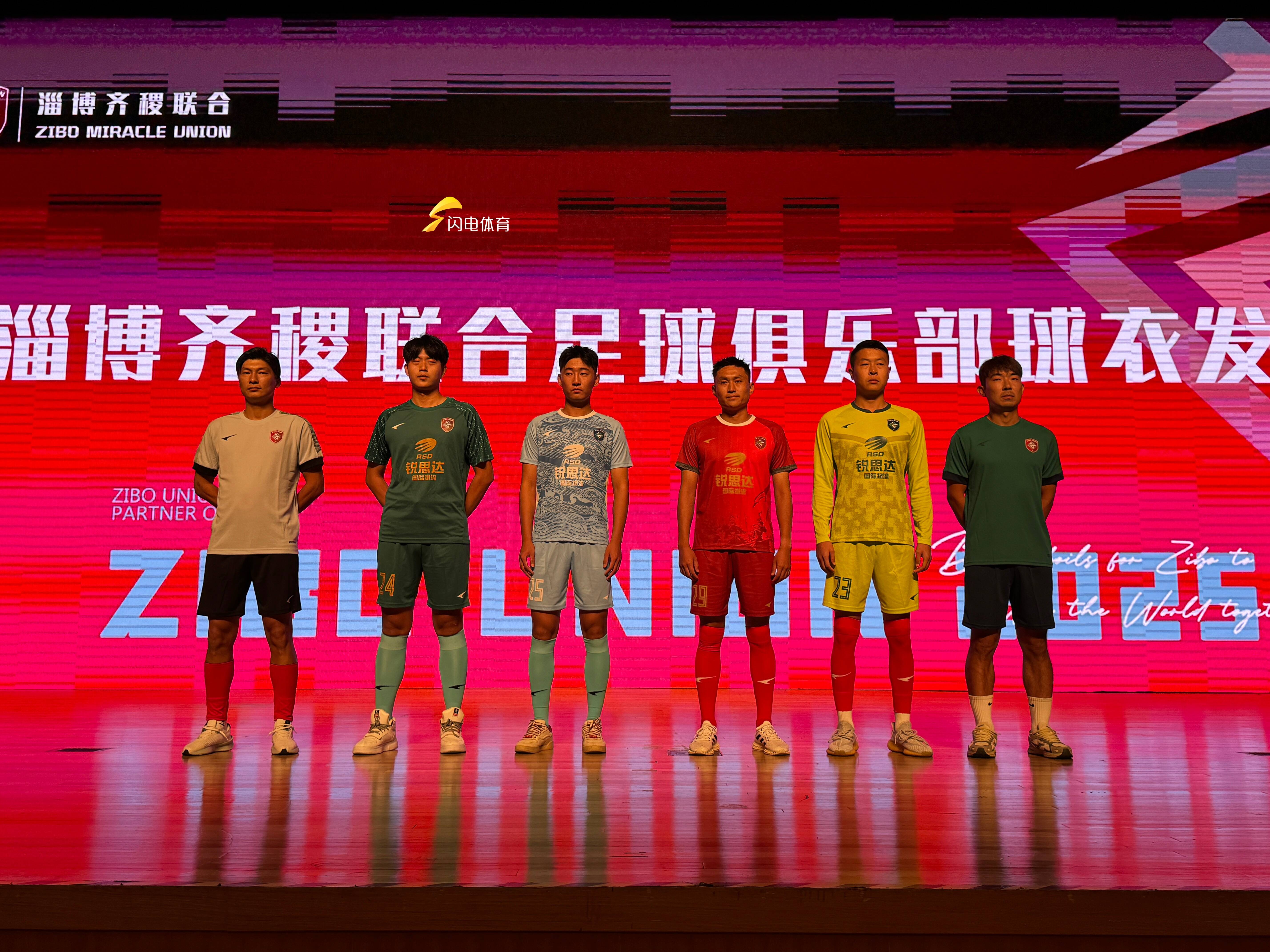 “鲁超”开赛在即 淄博齐稷联合足球俱乐部整装待发