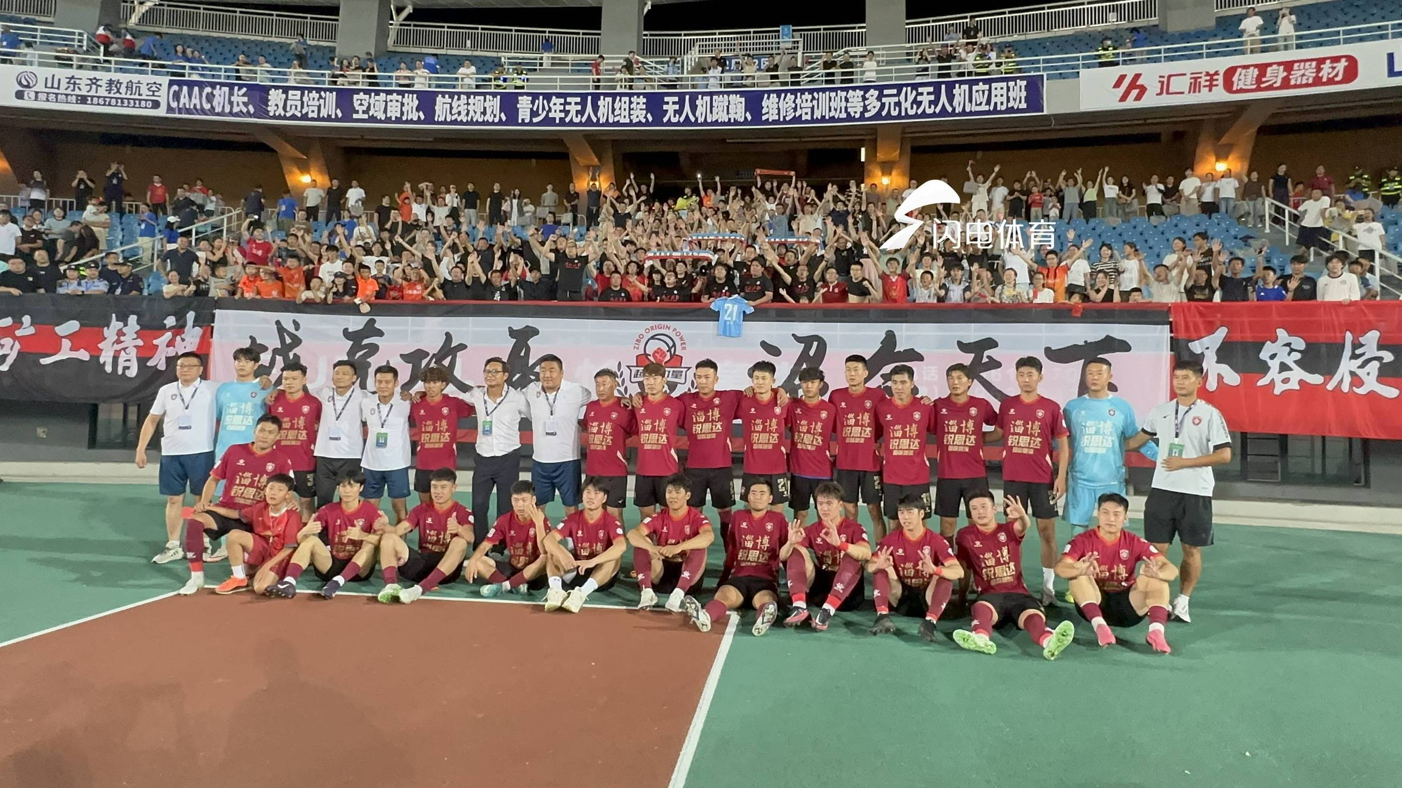 2025五糧液山東省齊魯超賽揭幕戰 侯誌強賽前叮囑