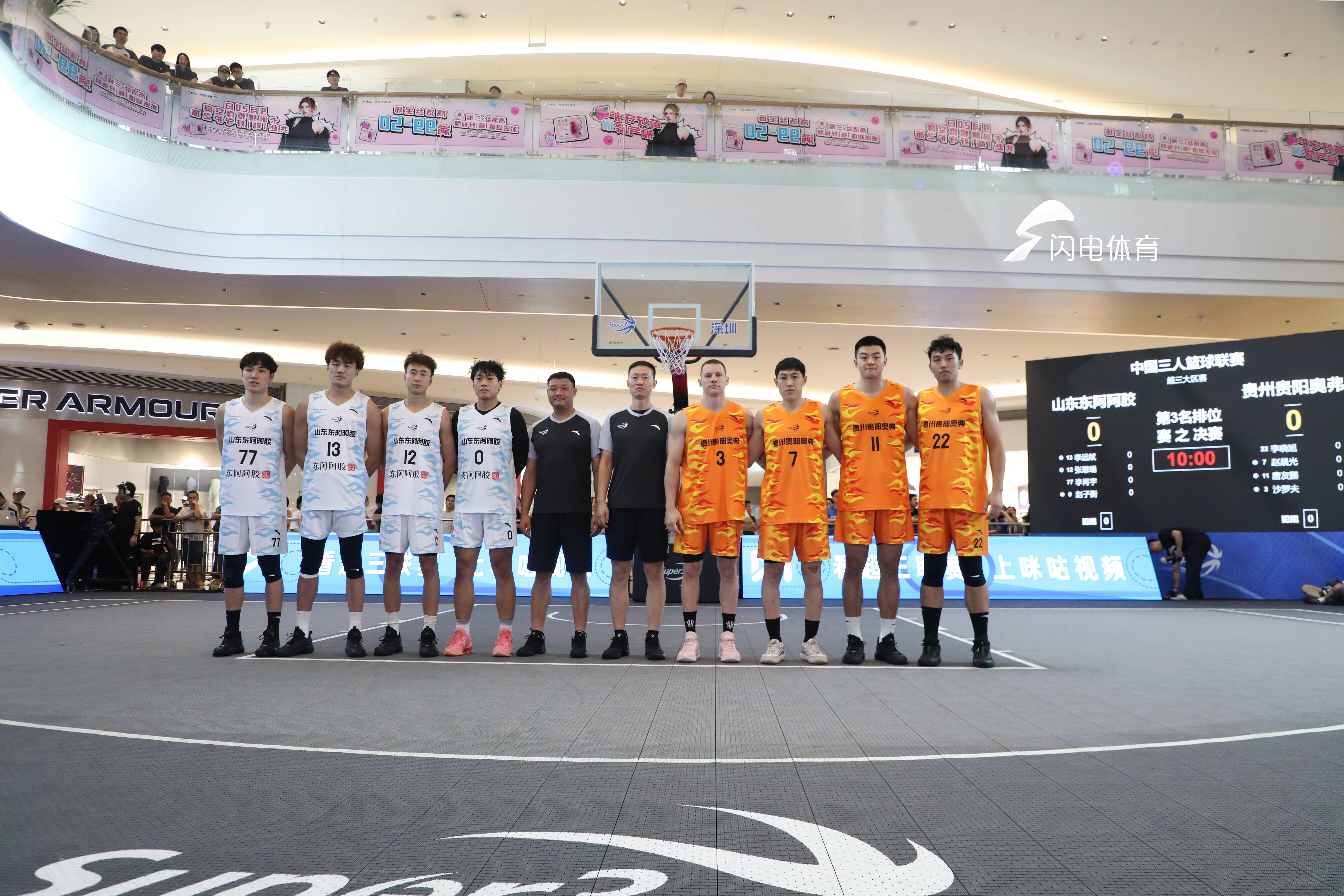 超三聯賽深圳站收官 山東東阿阿膠隊曆練中成長